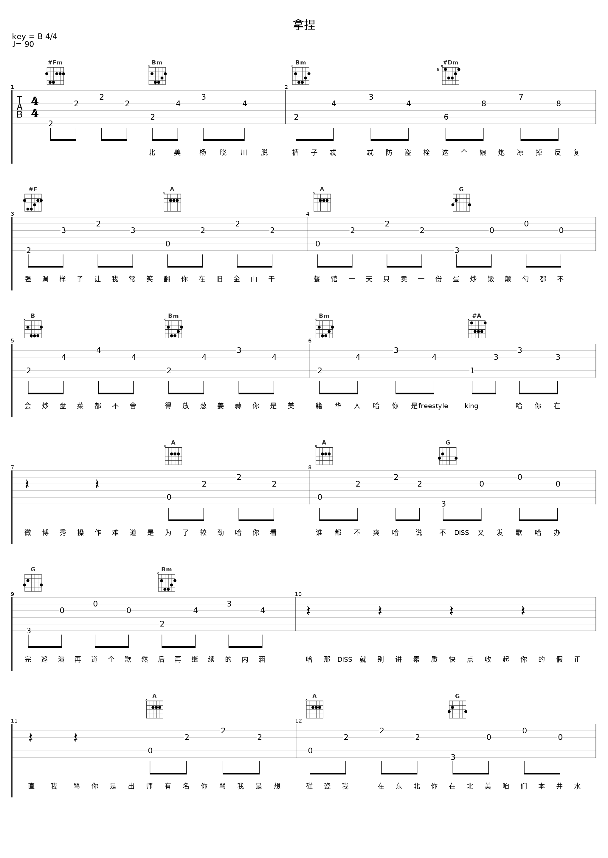 拿捏_杀手耗_1