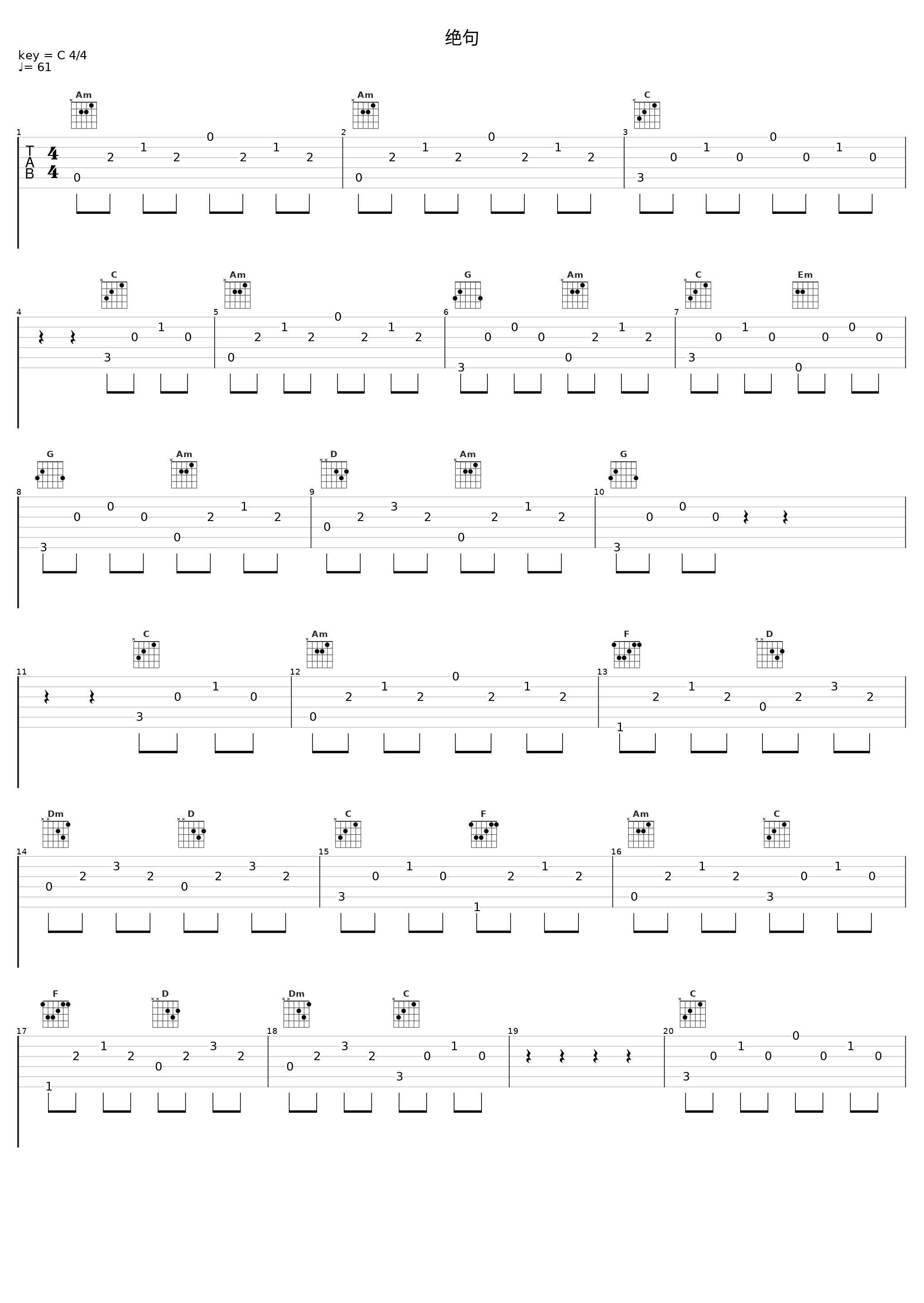 绝句_陈则钊_1