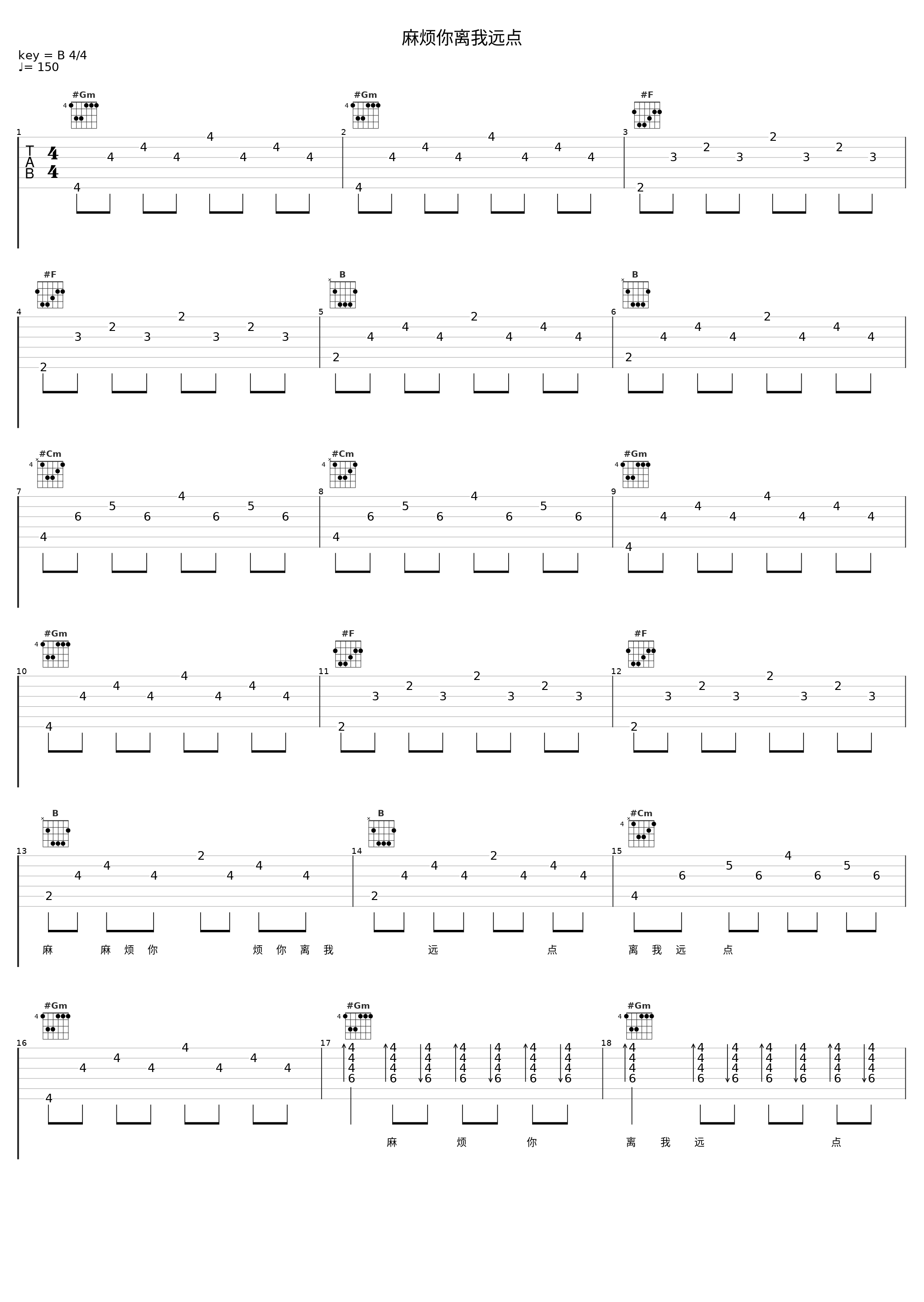 麻烦你离我远点_Swei水_1