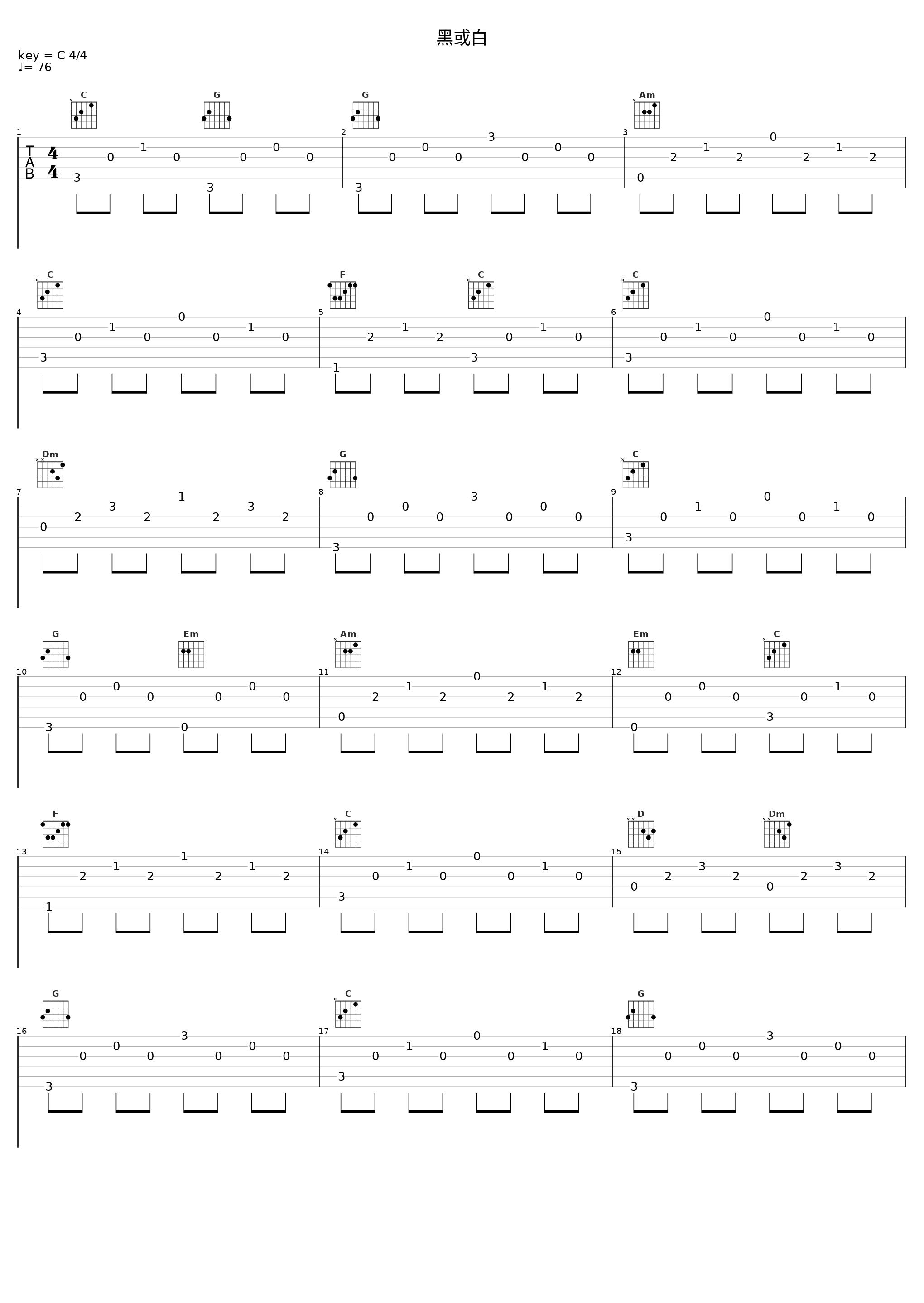 黑或白_陈羿淳_1