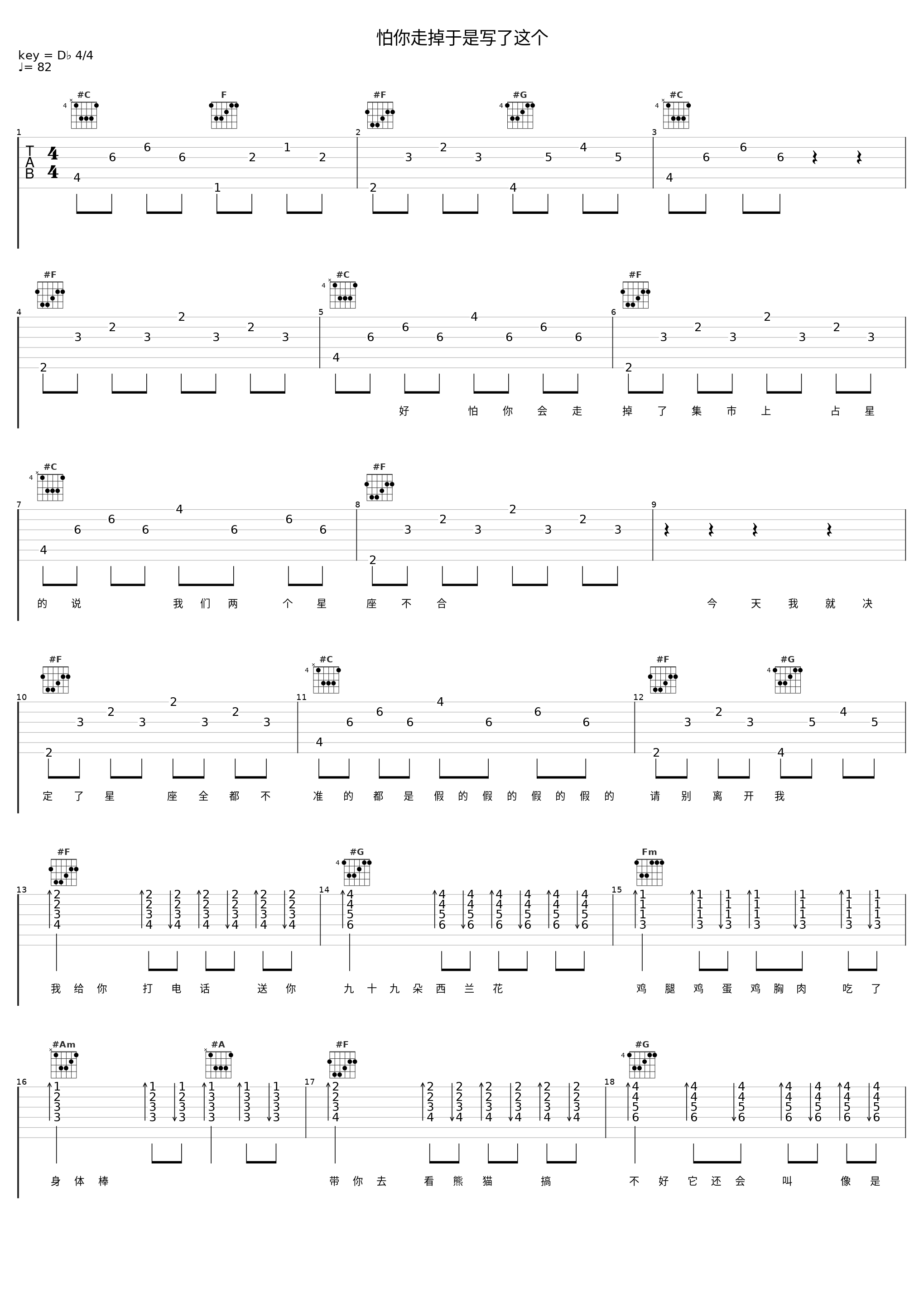 怕你走掉于是写了这个_CEM Records,z1on,牛佳钰_1