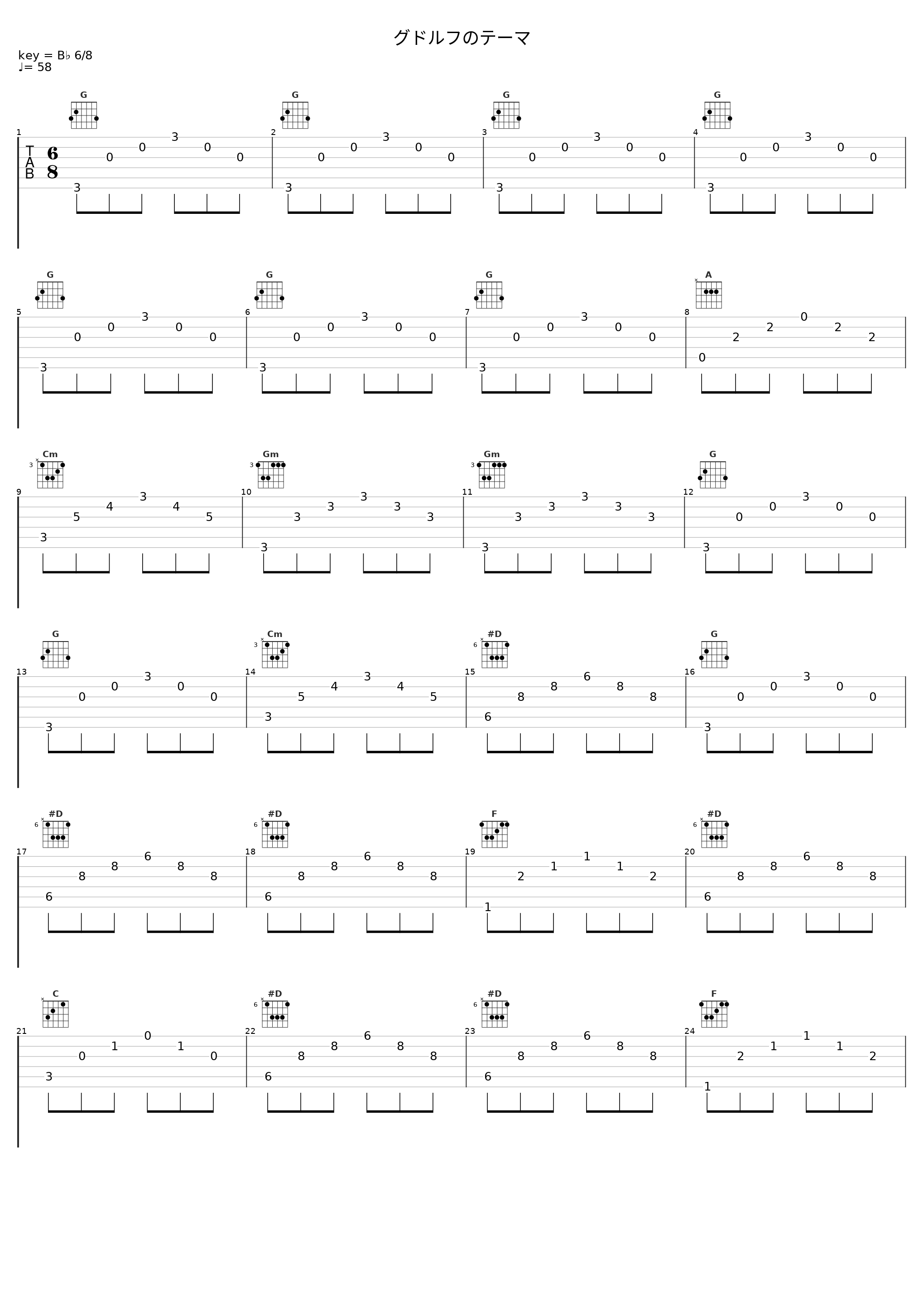 グドルフのテーマ_松枝賀子_1