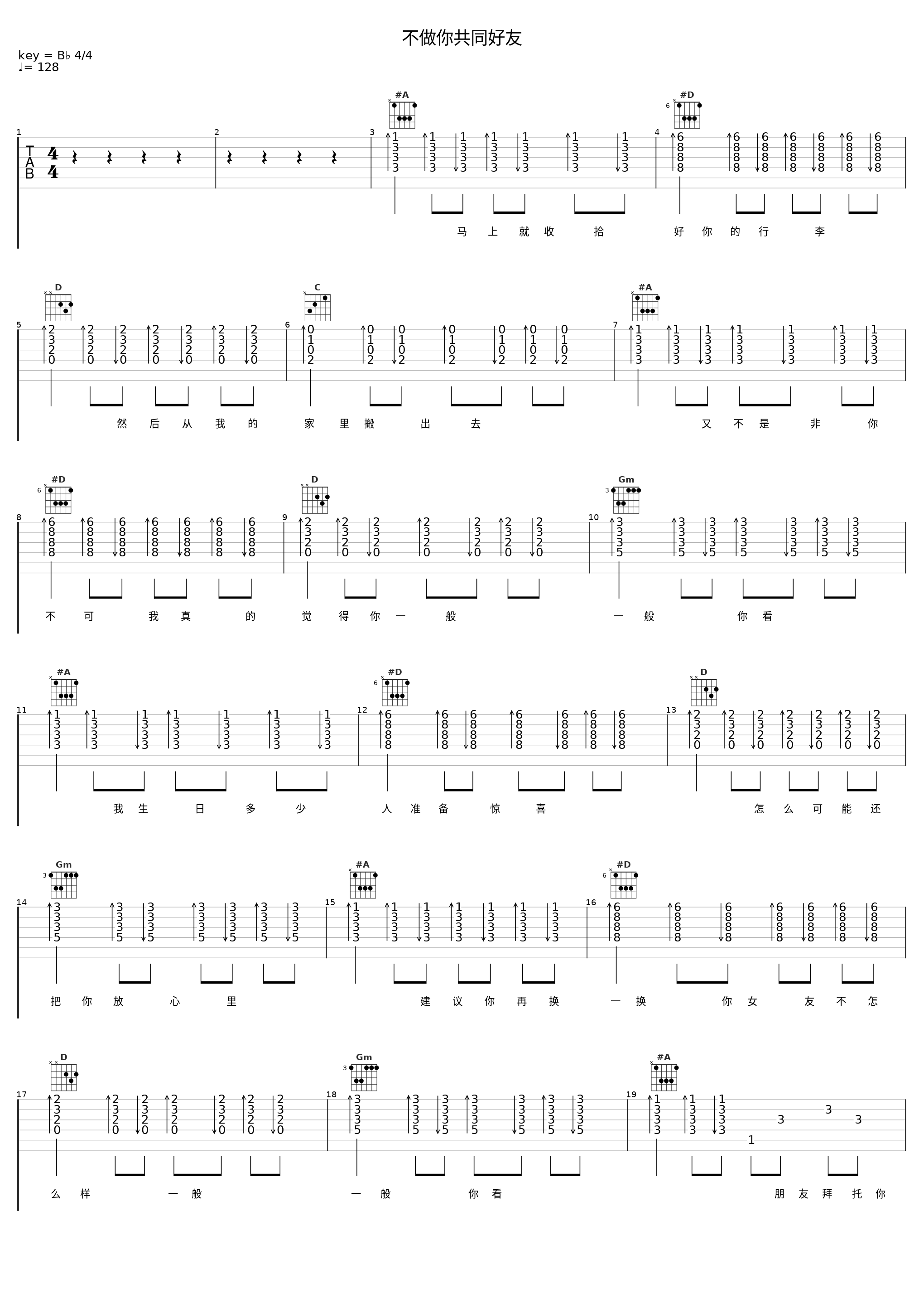 不做你共同好友_考拉kora_1