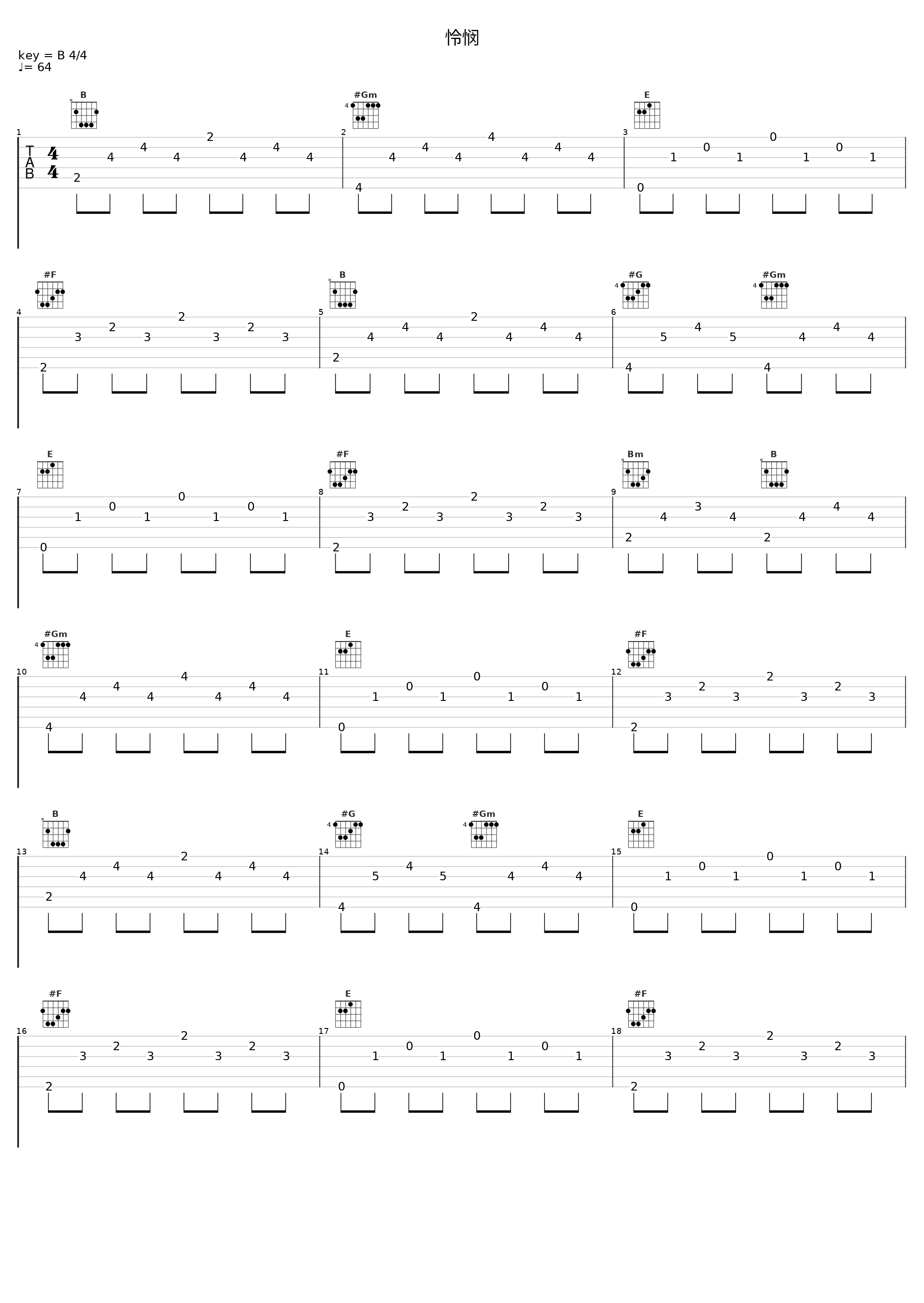 怜悯_陈羿淳_1