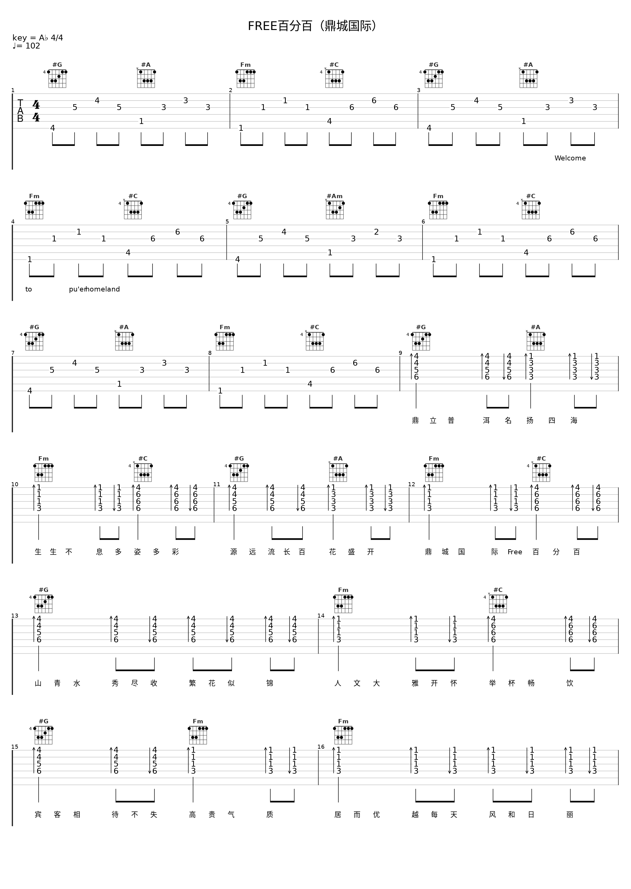 FREE百分百（鼎城国际）_Swei水_1