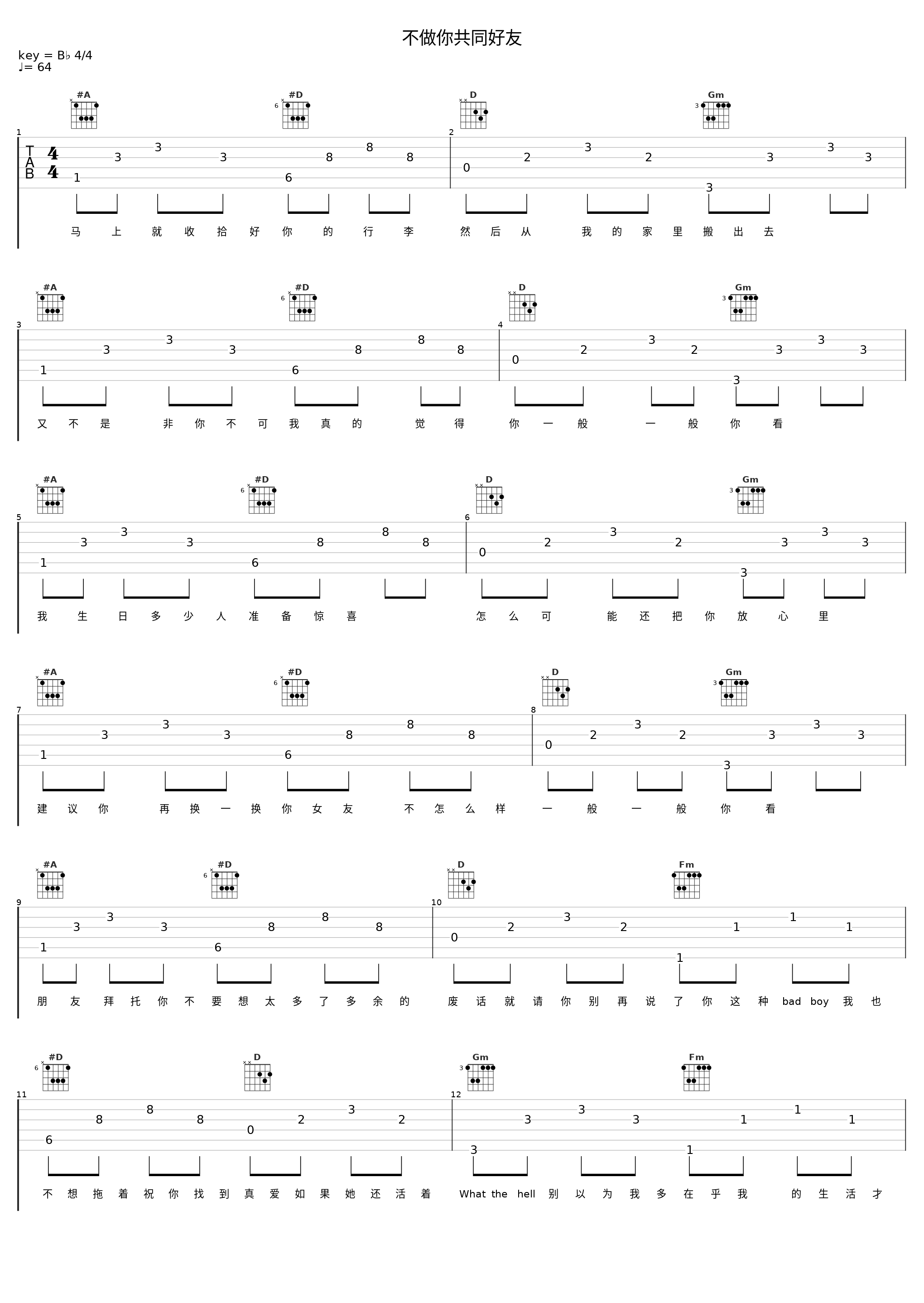 不做你共同好友_考拉kora_1