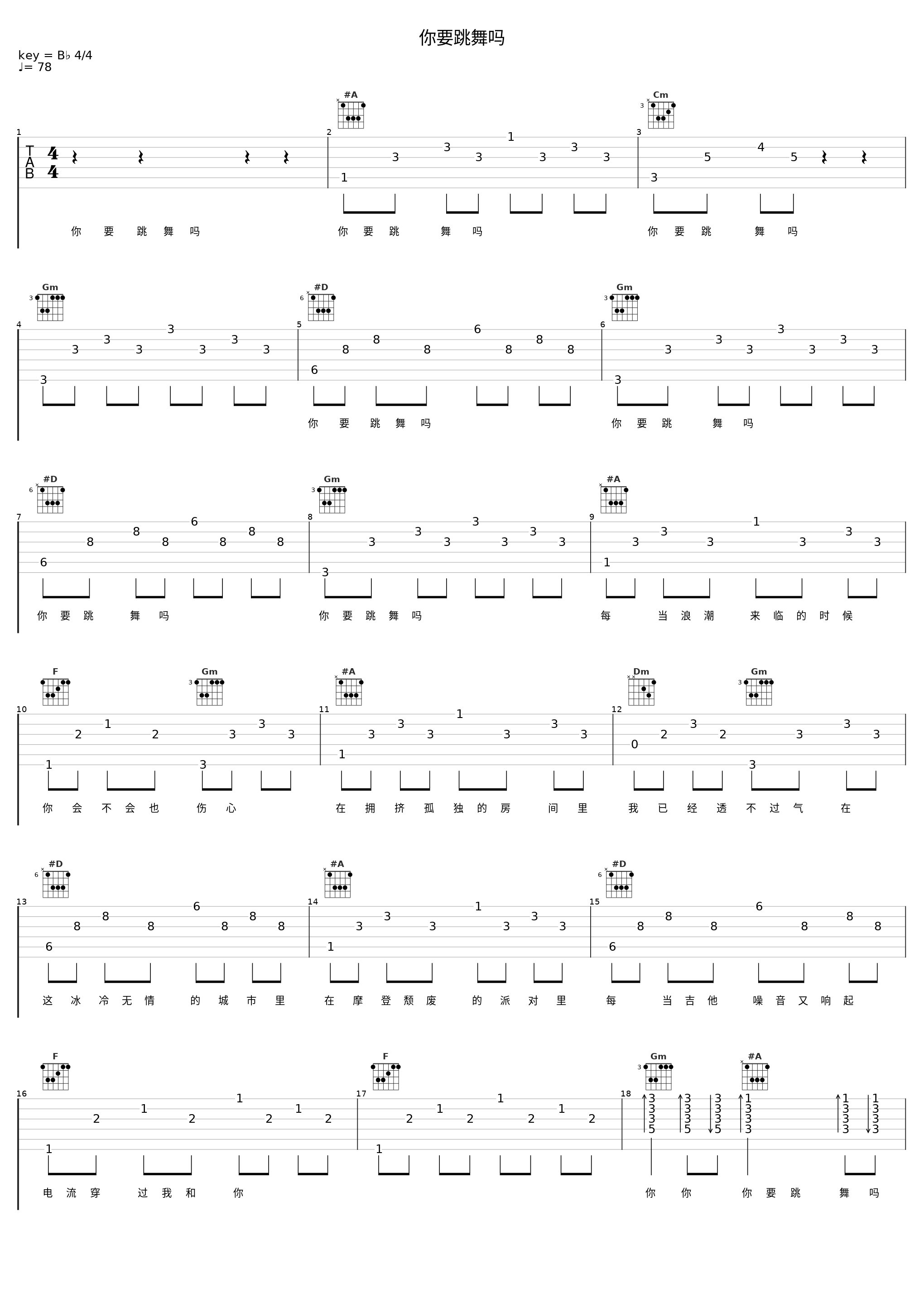 你要跳舞吗_李承铉,欧阳靖_1