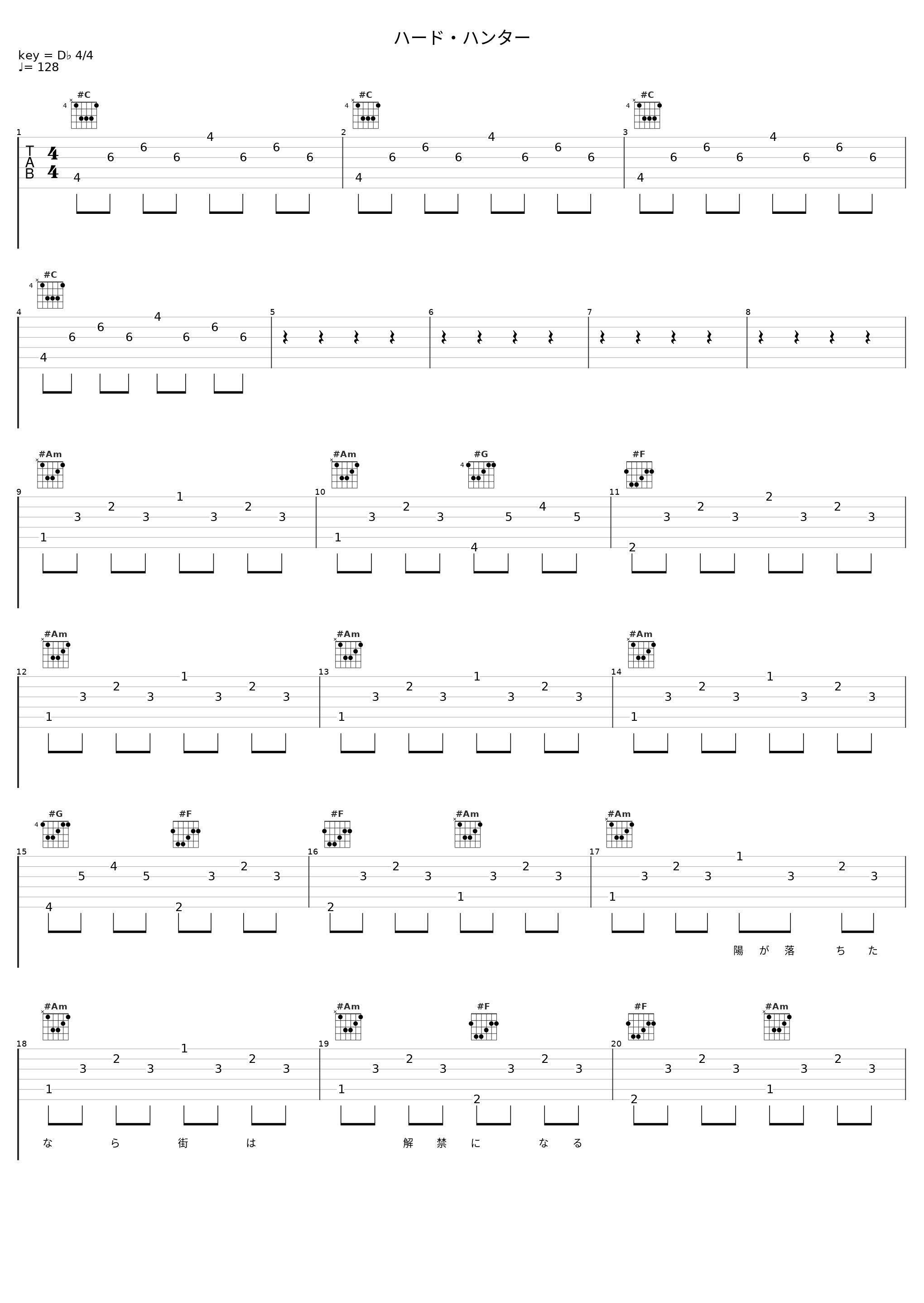 ハード・ハンター_鈴木雅之_1