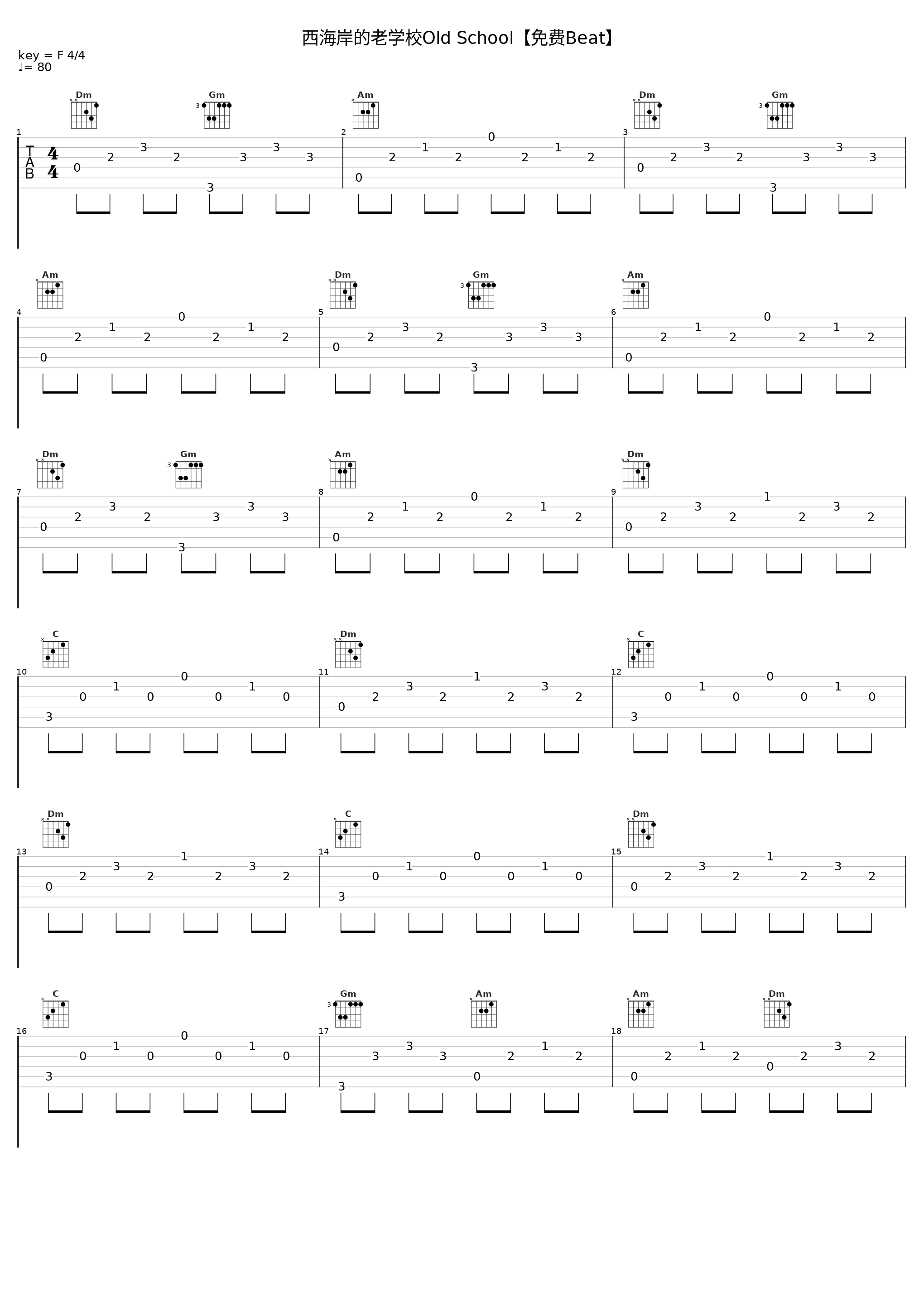 西海岸的老学校Old School【免费Beat】_疾风与她_1