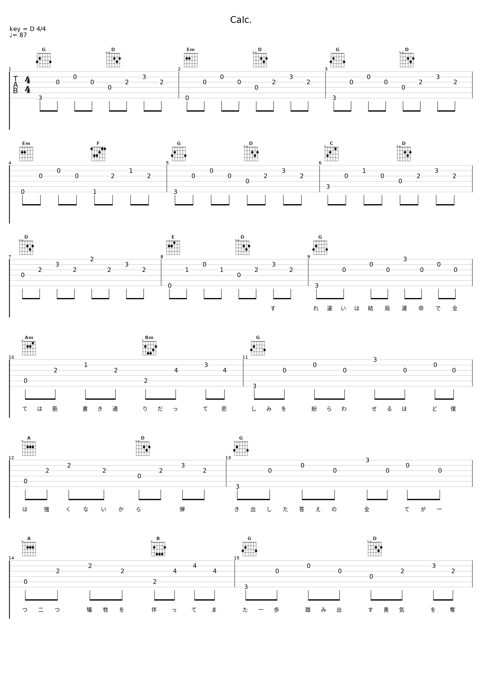 Calc._伊東歌詞太郎_1