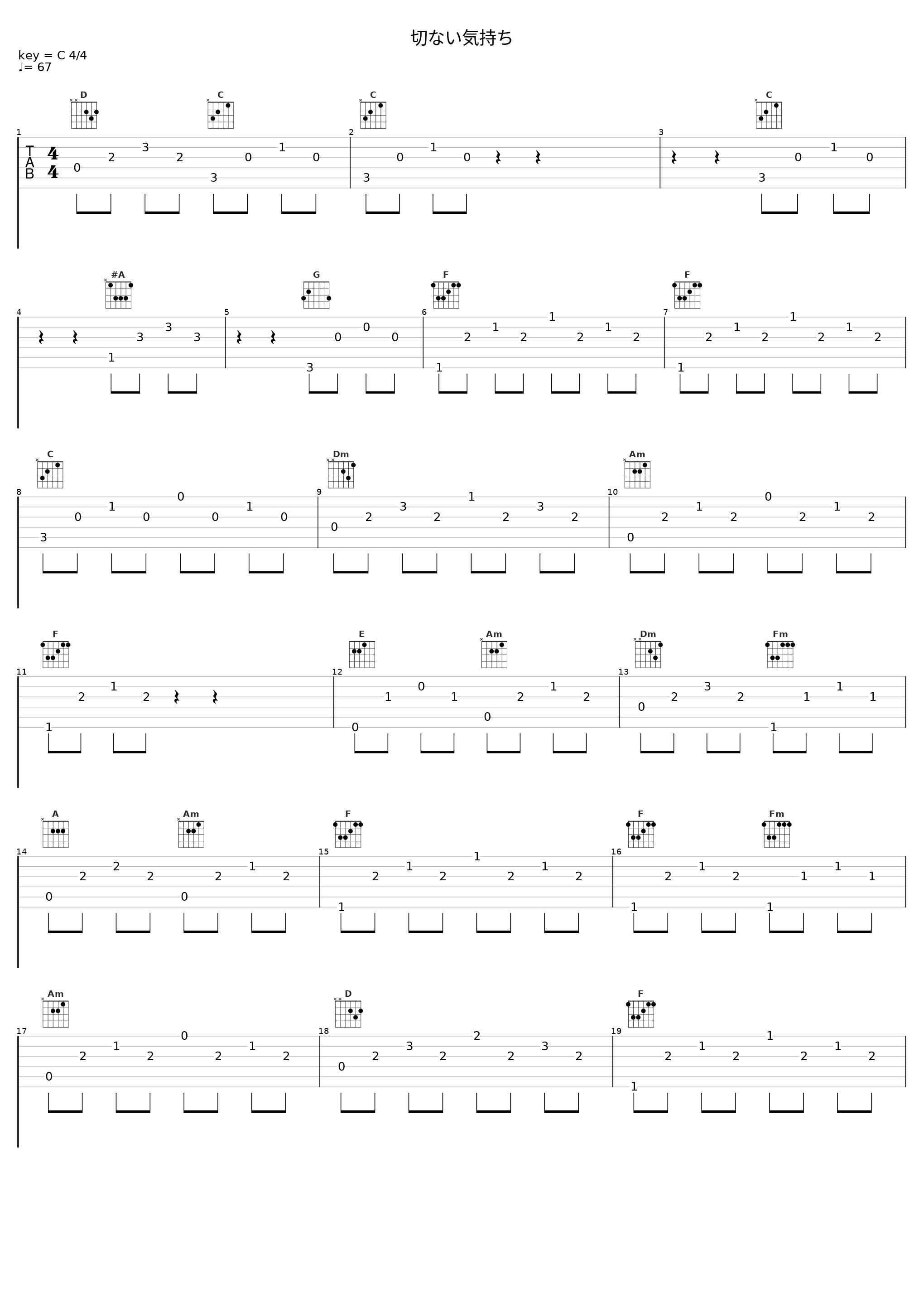 切ない気持ち_渡辺剛_1