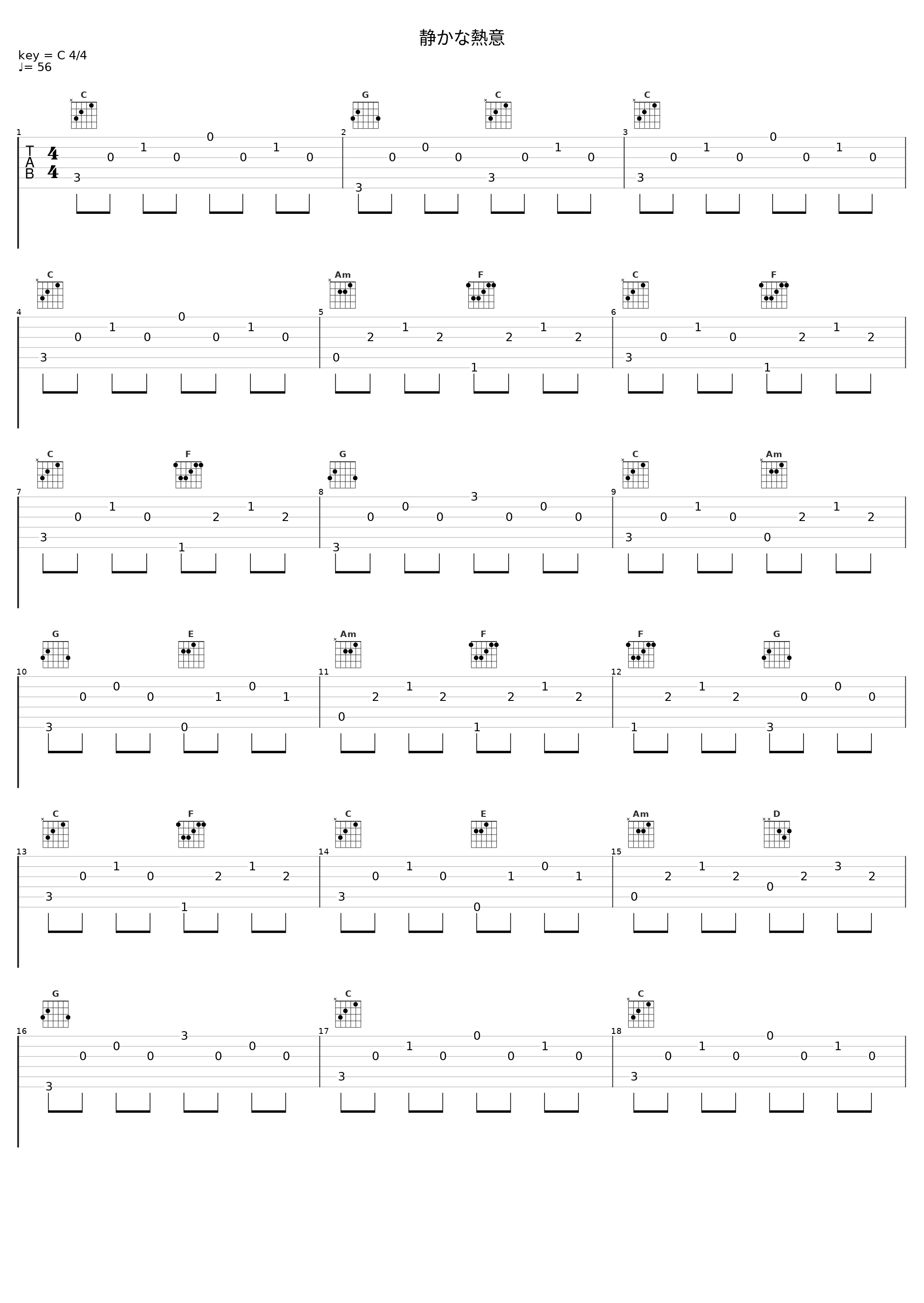 静かな熱意_渡辺俊幸_1