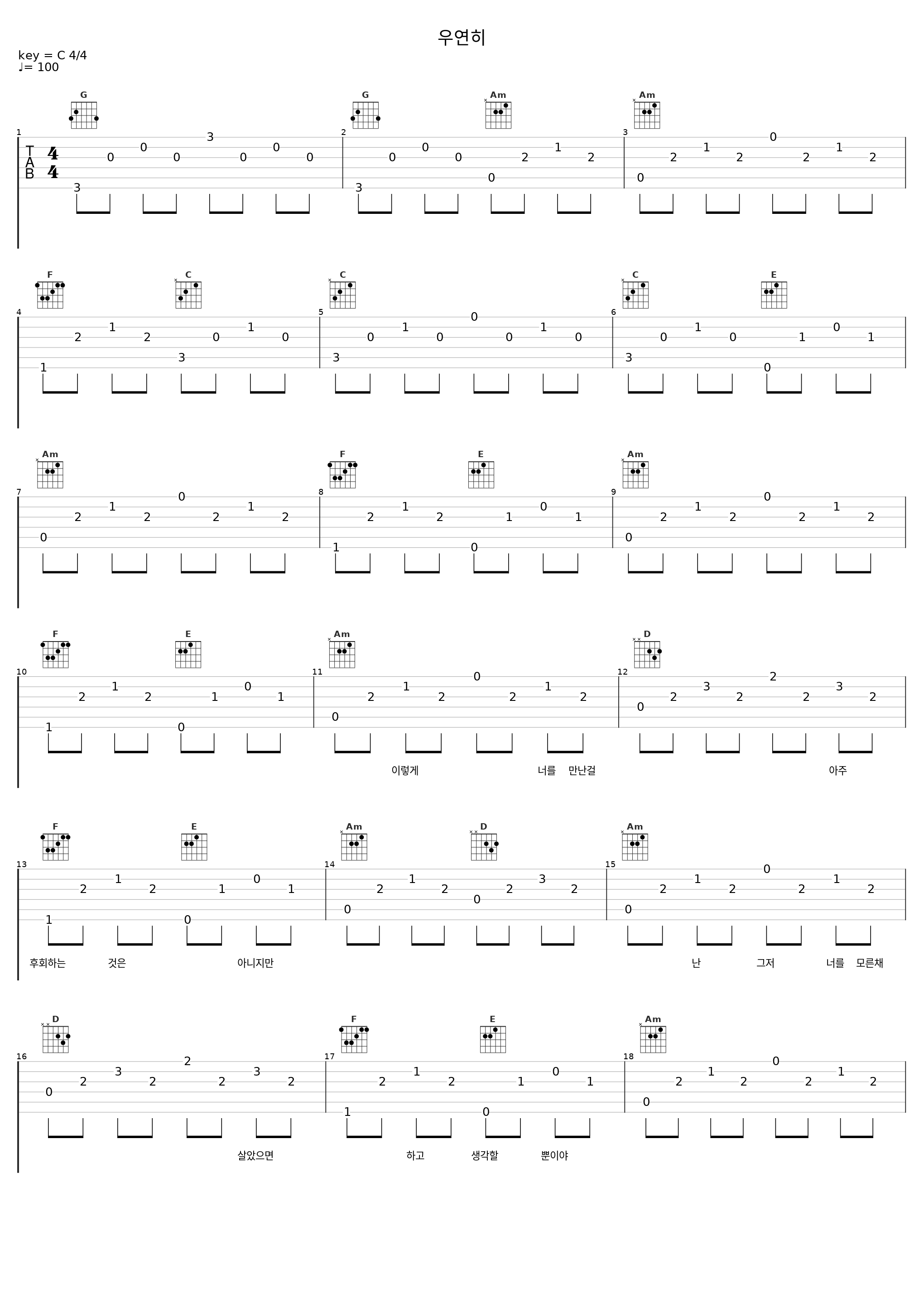 우연히_申升勋_1