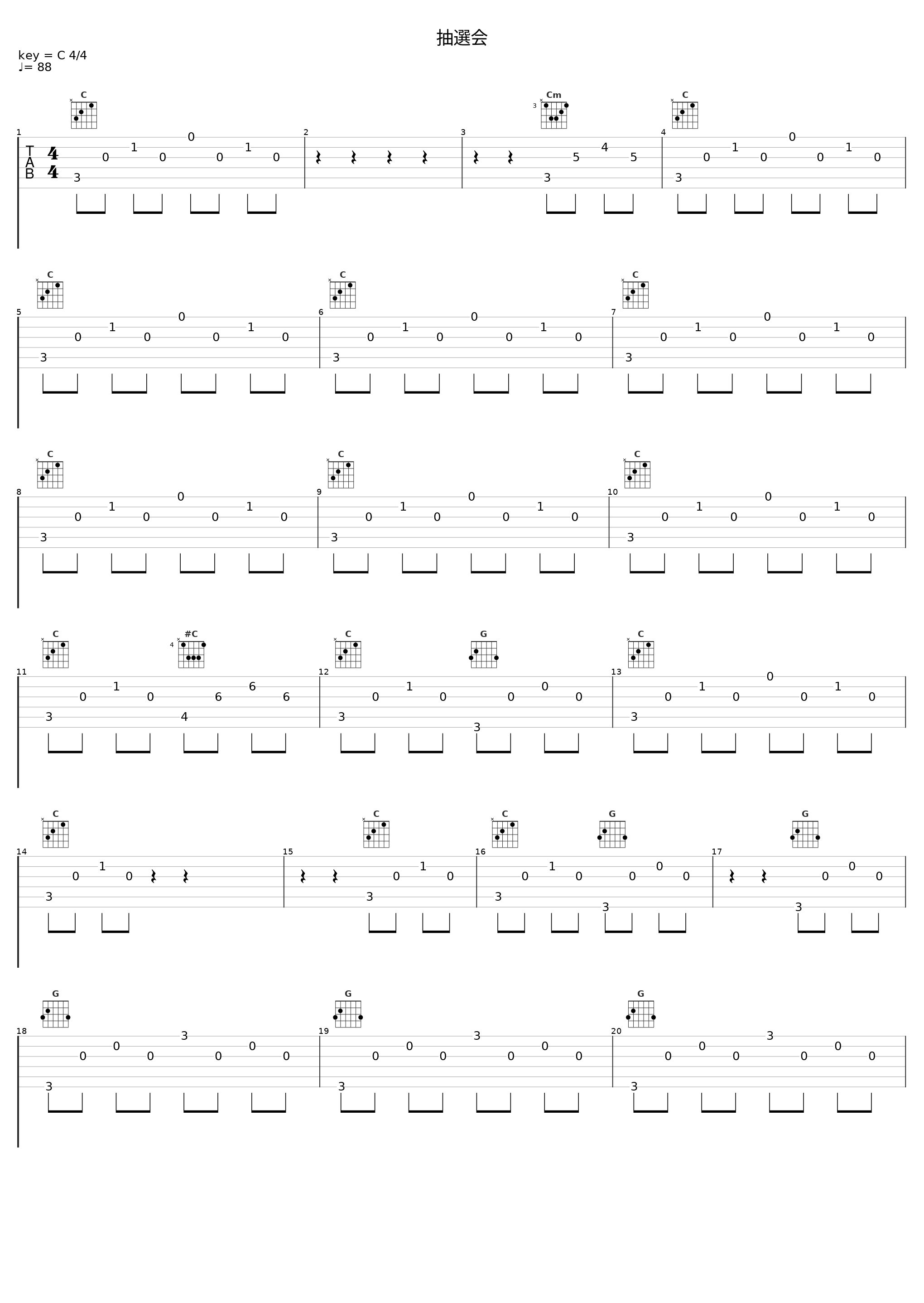 抽選会_渡辺剛_1