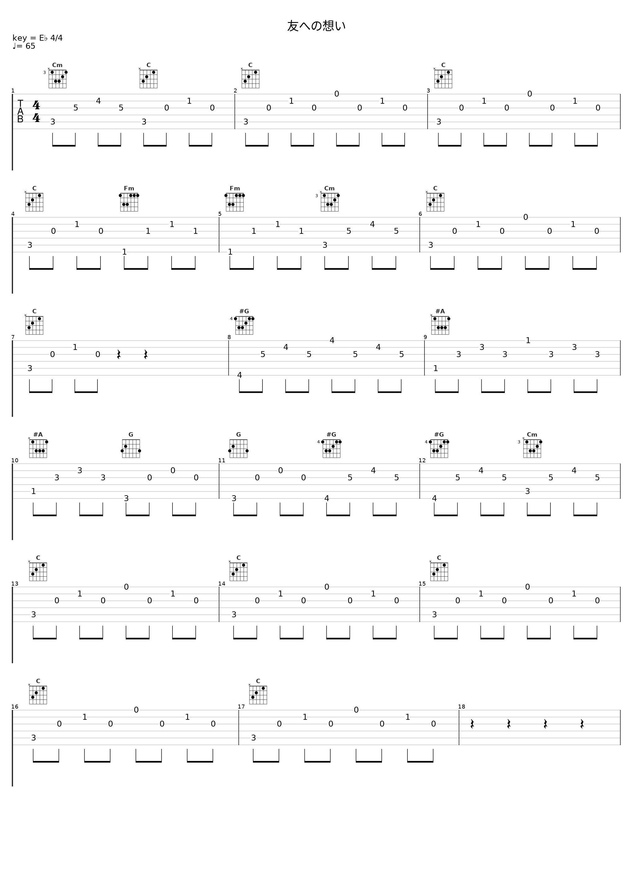 友への想い_深澤秀行_1