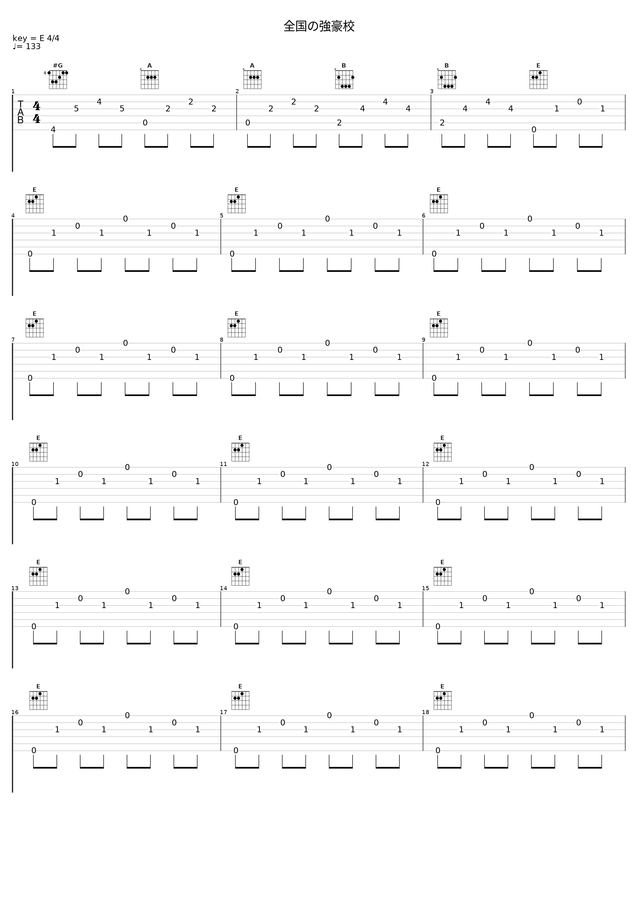 全国の強豪校_渡辺剛_1