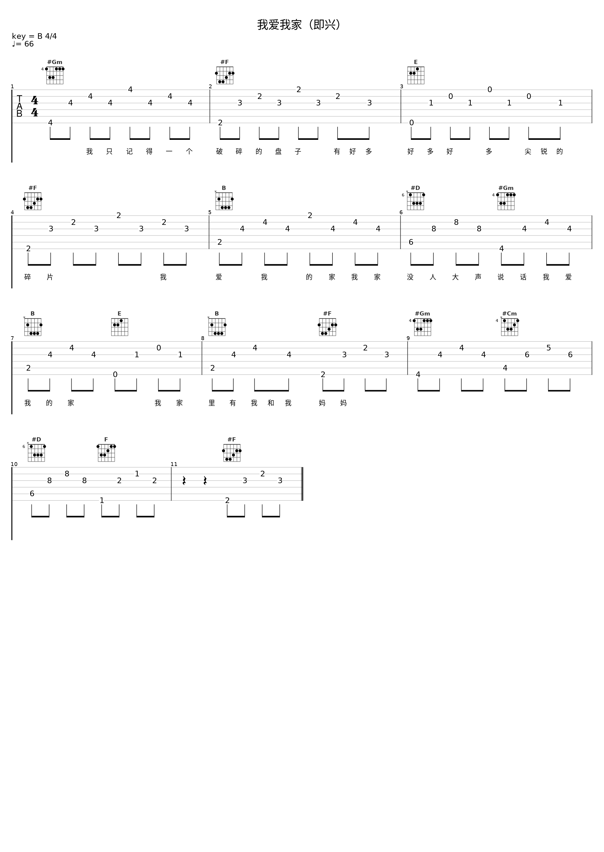 我爱我家（即兴）_Melody_1