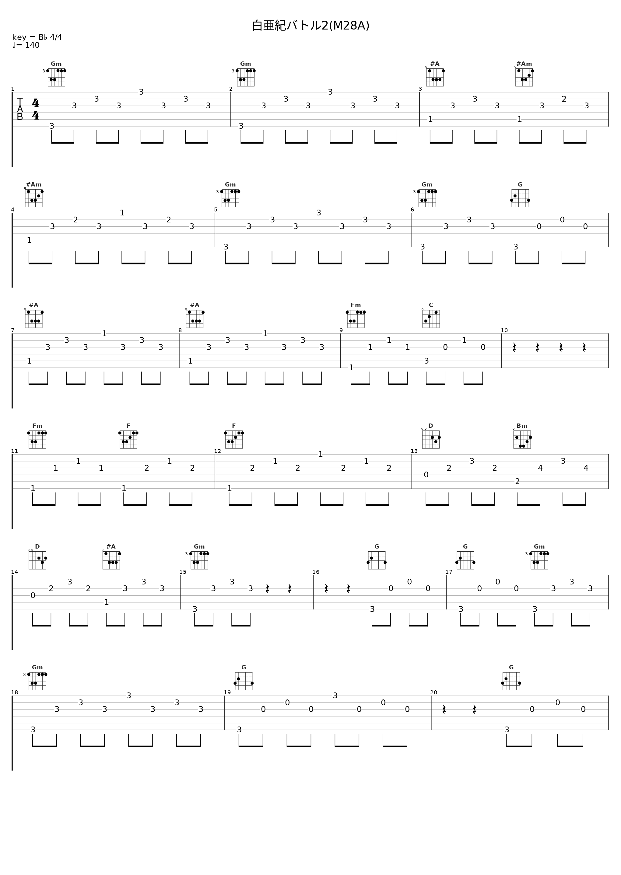 白亜紀バトル2(M28A)_渡辺俊幸_1