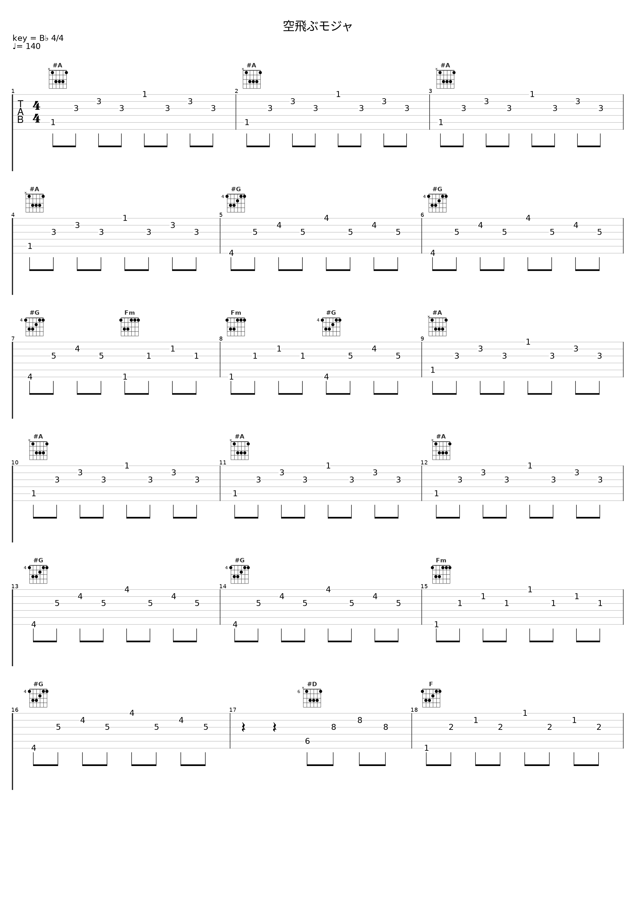 空飛ぶモジャ_渡辺俊幸_1