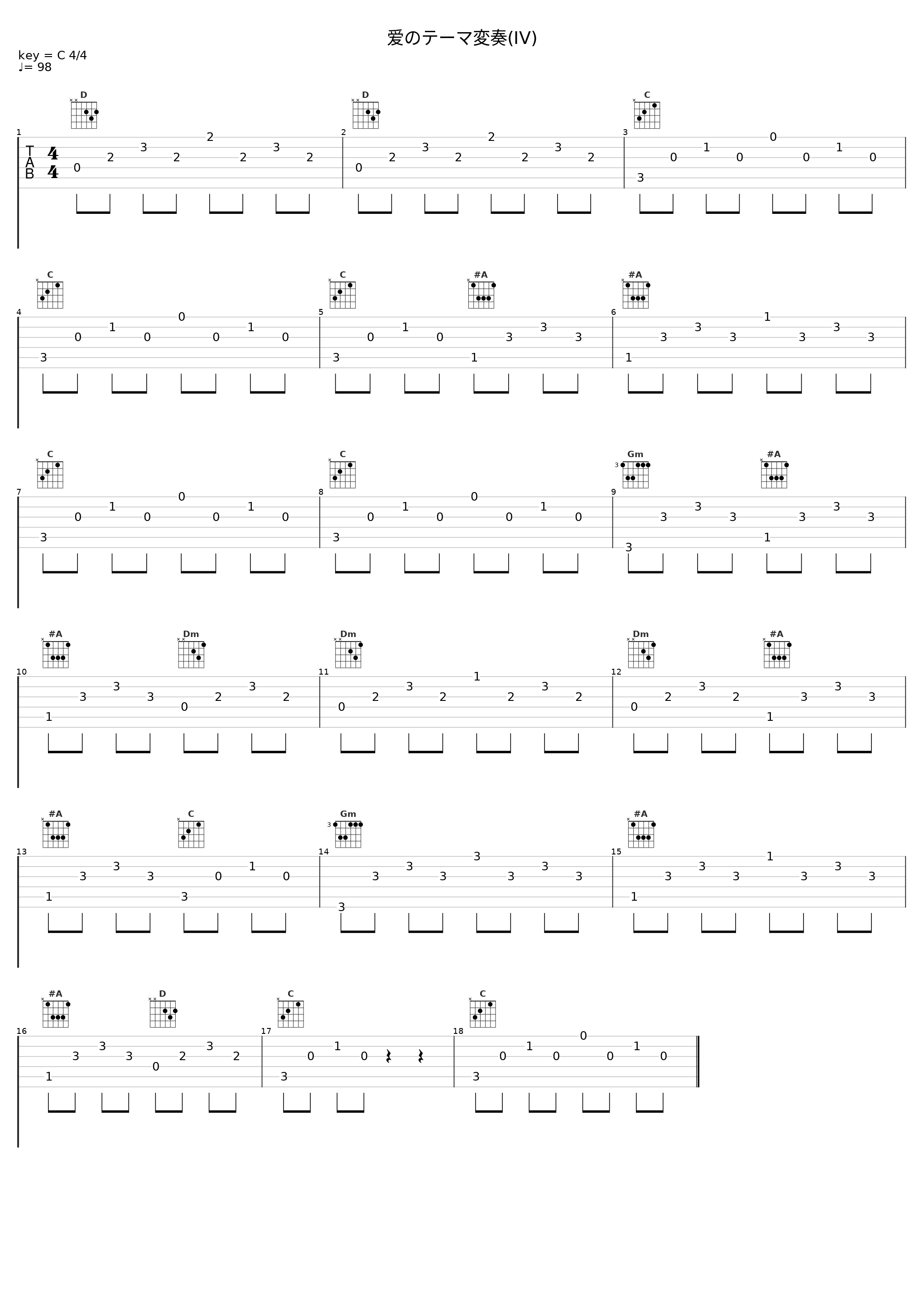 爱のテーマ変奏(IV)_渡辺俊幸_1