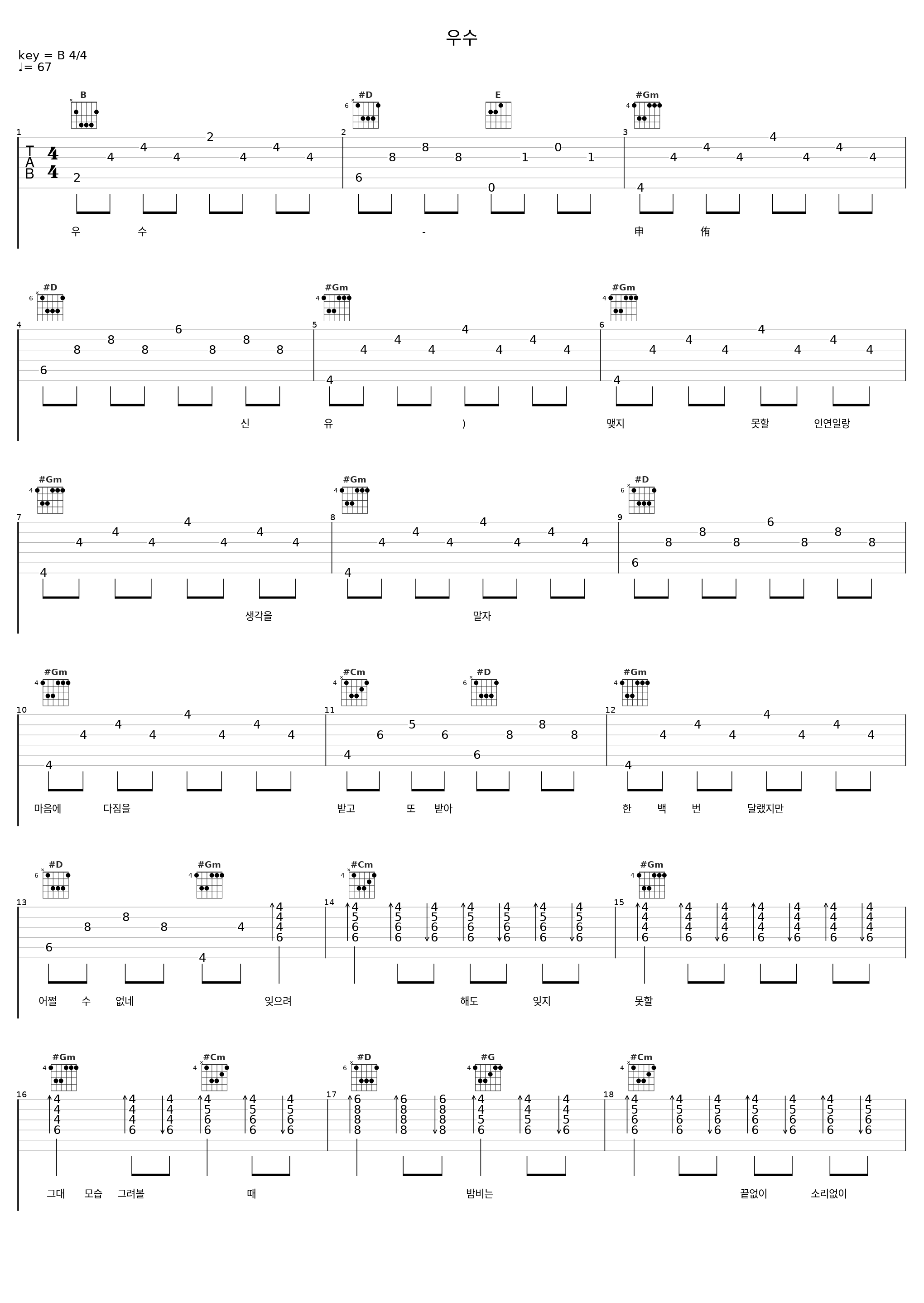 우수_申侑_1