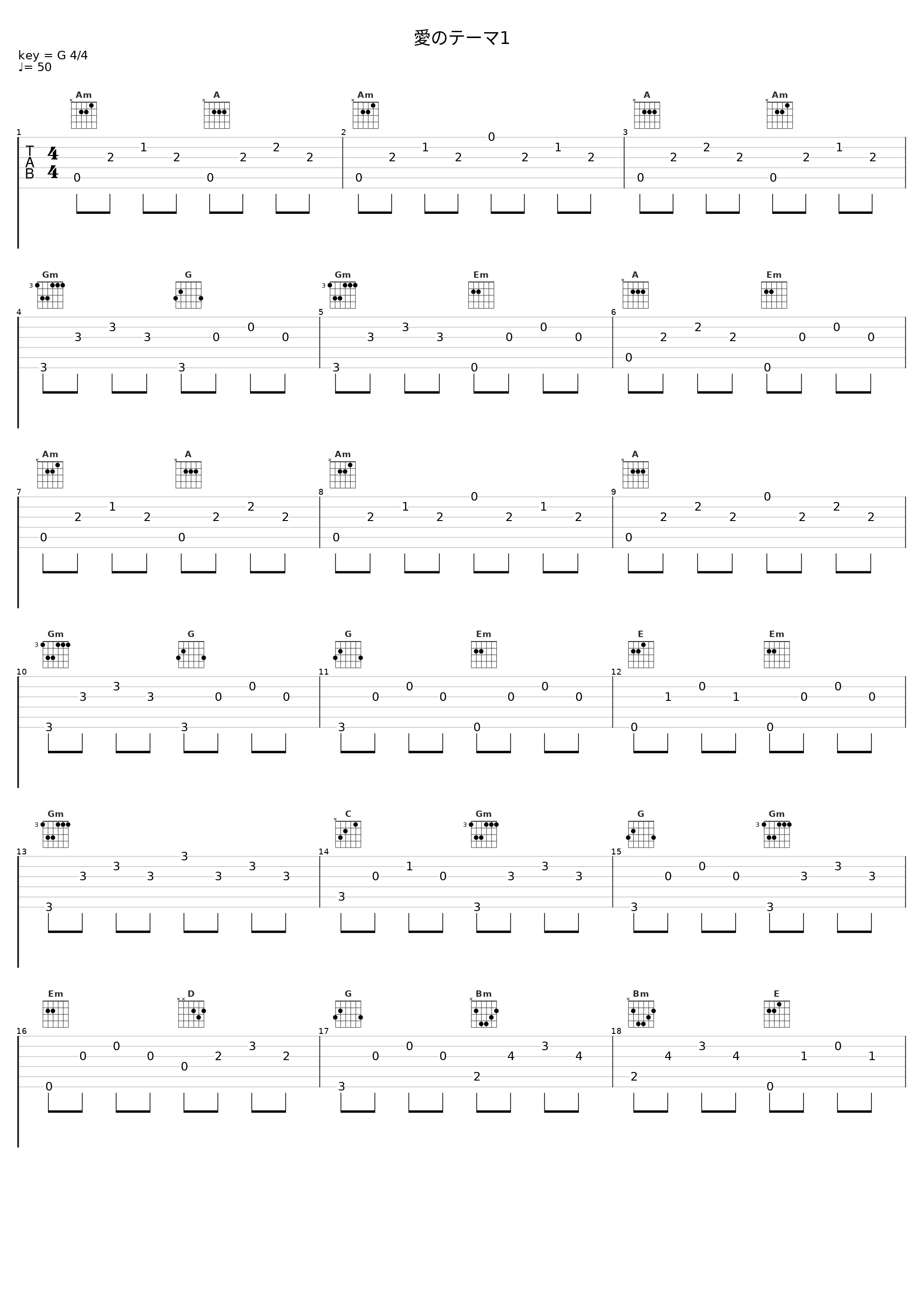 愛のテーマ1_渡辺俊幸_1