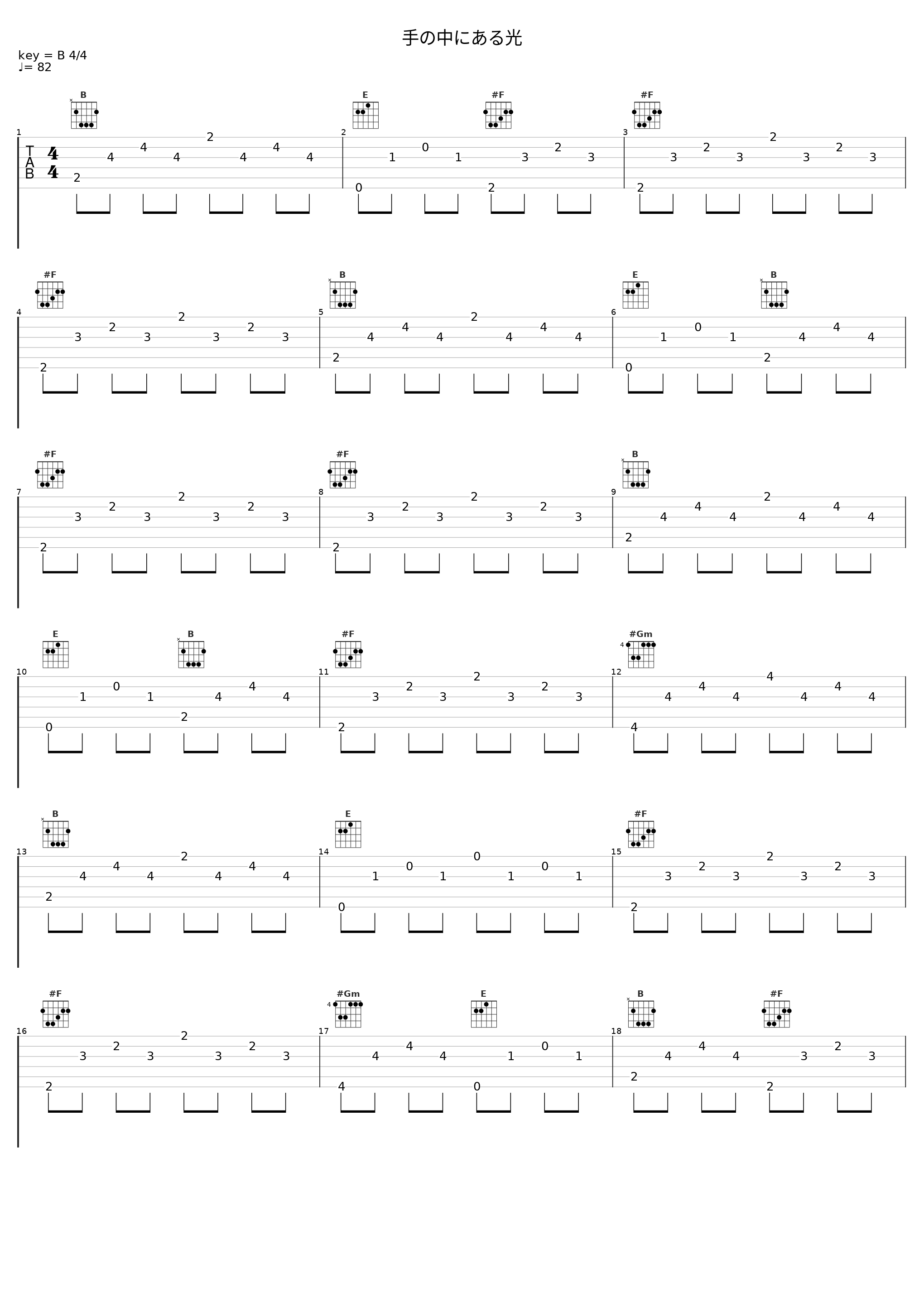 手の中にある光_安瀬聖_1