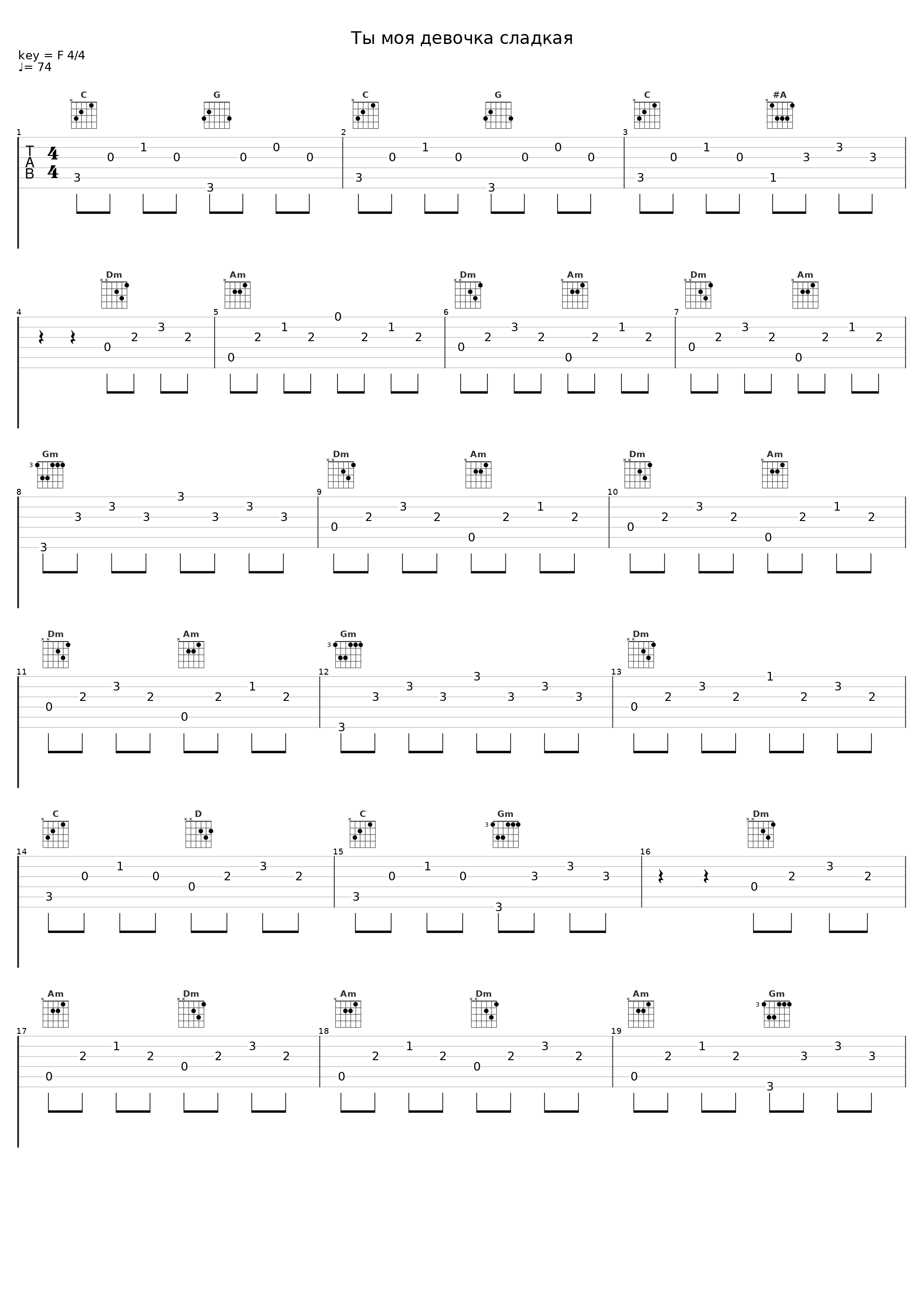 Ты моя девочка сладкая_ЭGO_1