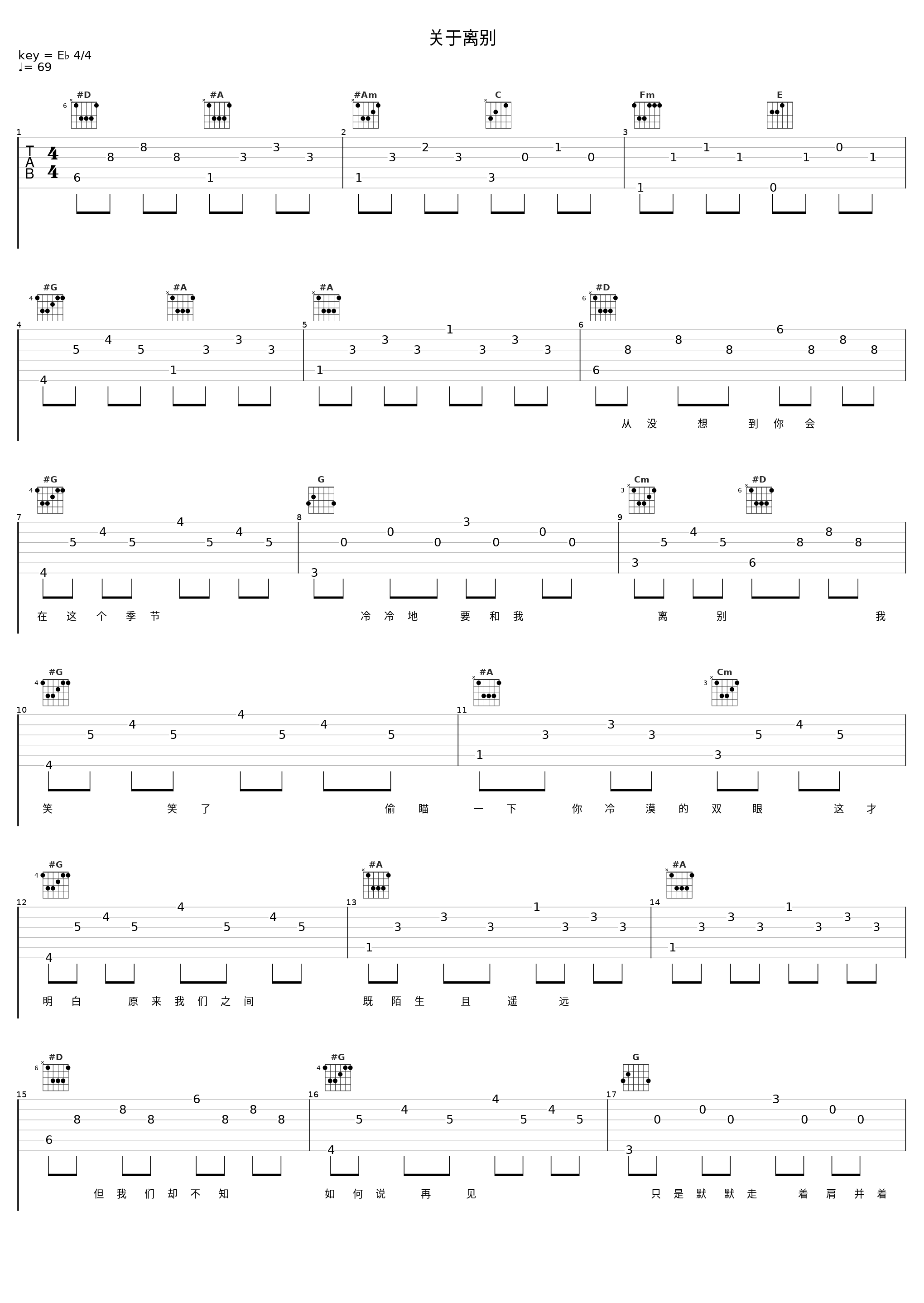 关于离别_林志炫_1