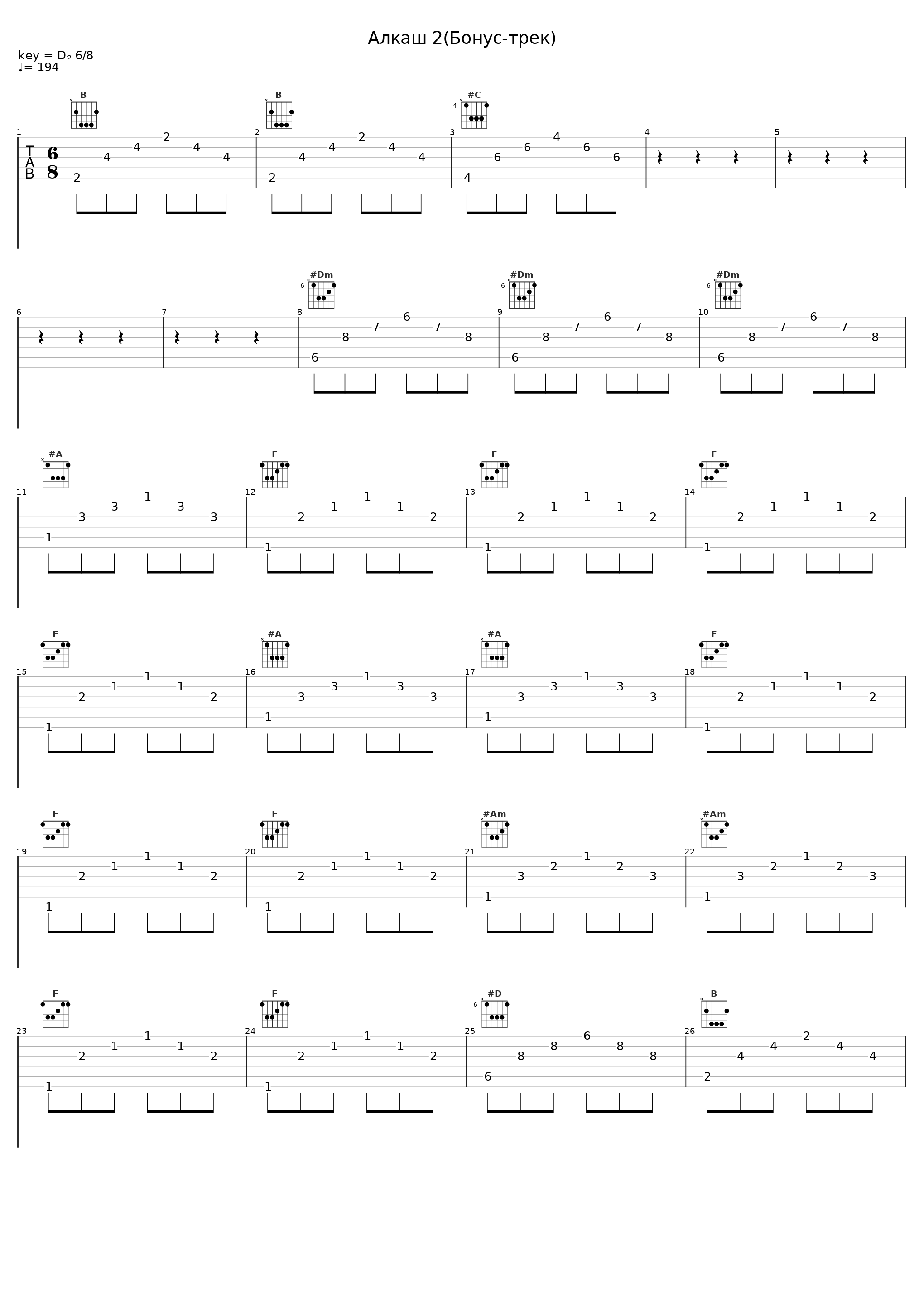 Алкаш 2(Бонус-трек)_Ленинград,The Tiger Lillies_1