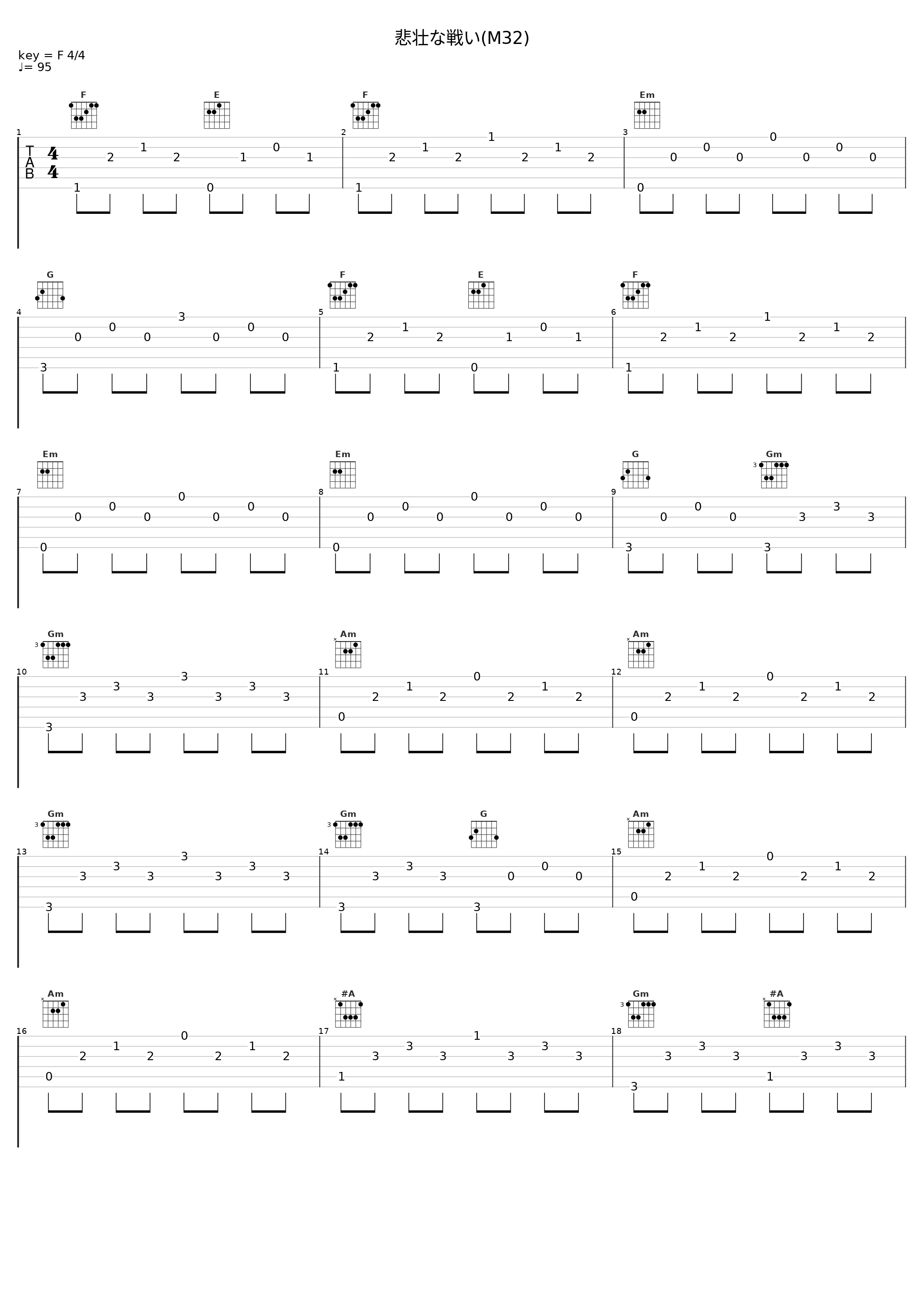 悲壮な戦い(M32)_渡辺俊幸_1