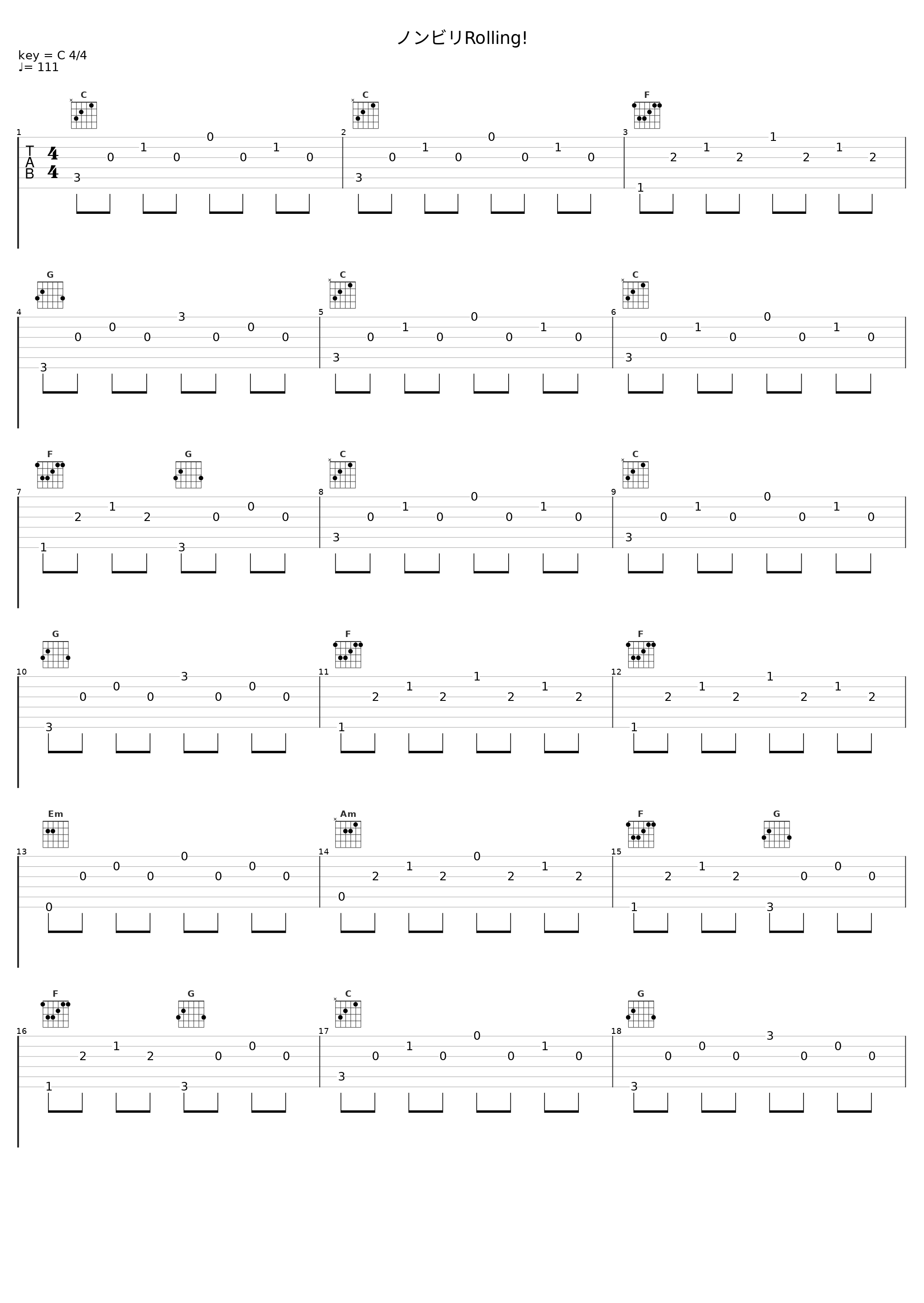 ノンビリRolling!_渡辺剛_1