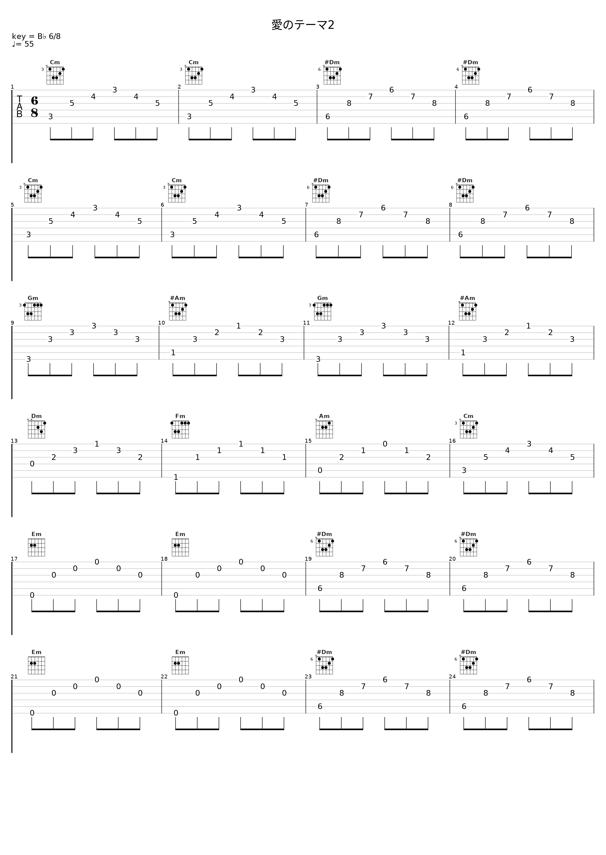 愛のテーマ2_渡辺俊幸_1