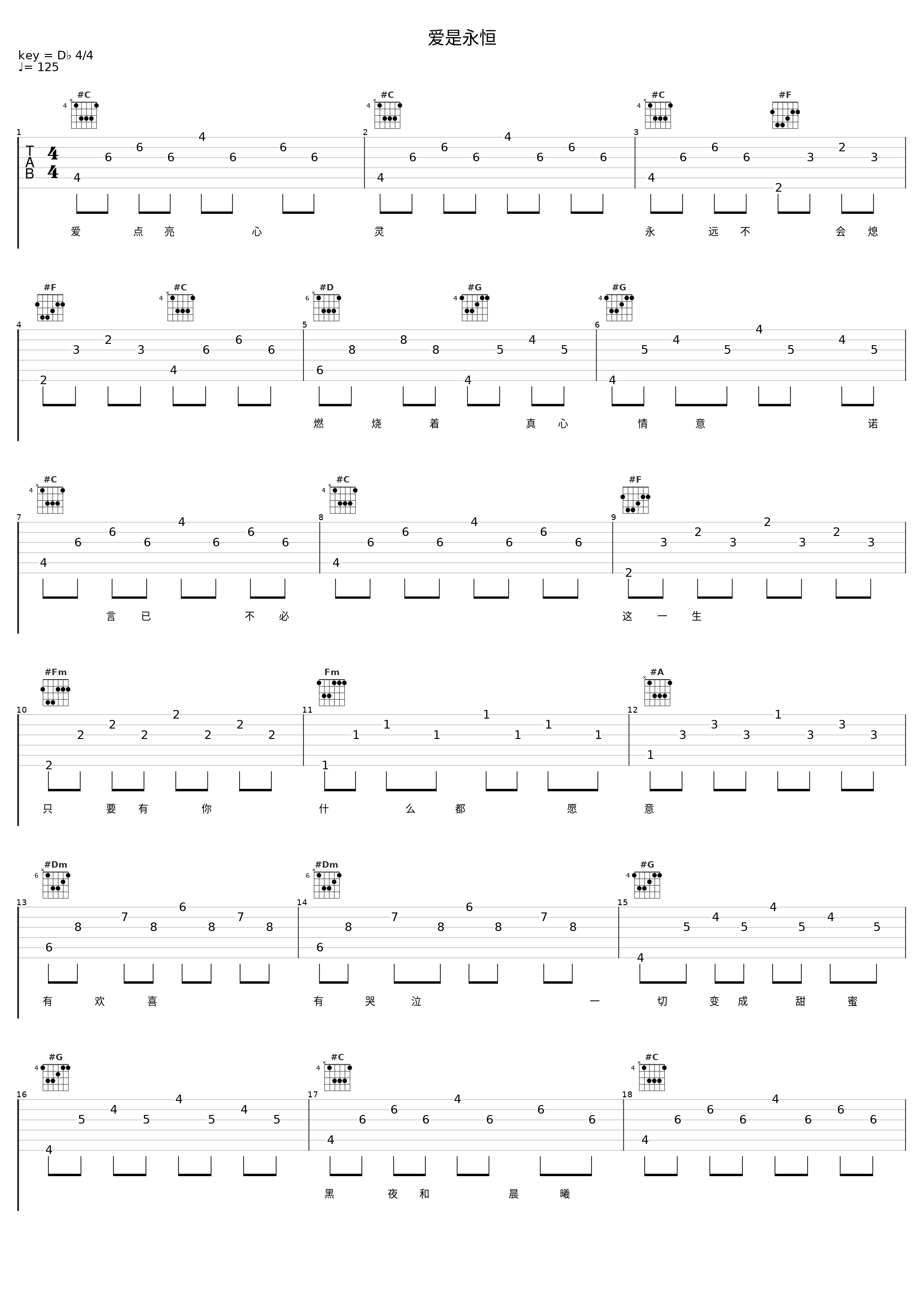 爱是永恒_靳东_1