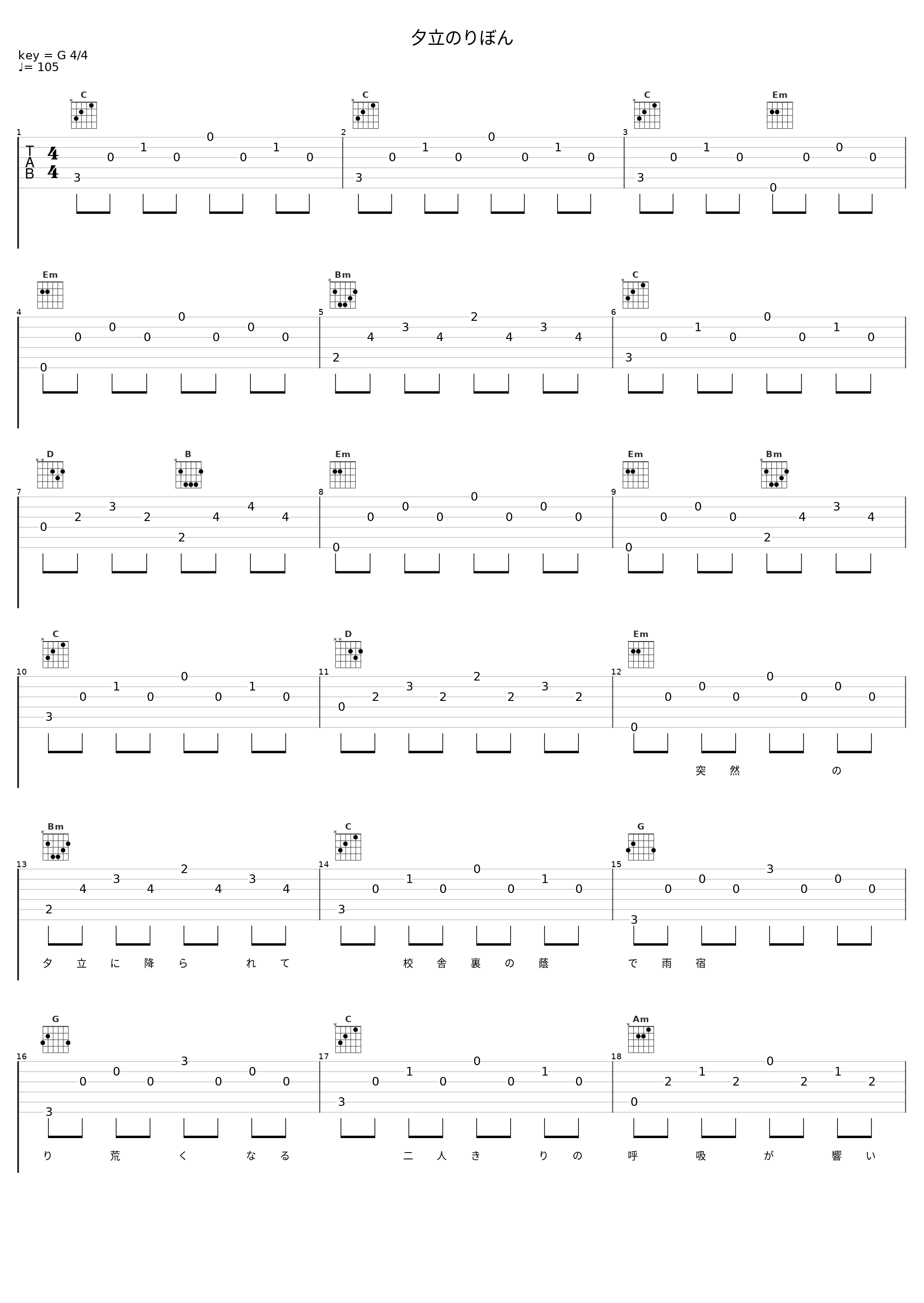 夕立のりぼん_伊東歌詞太郎_1