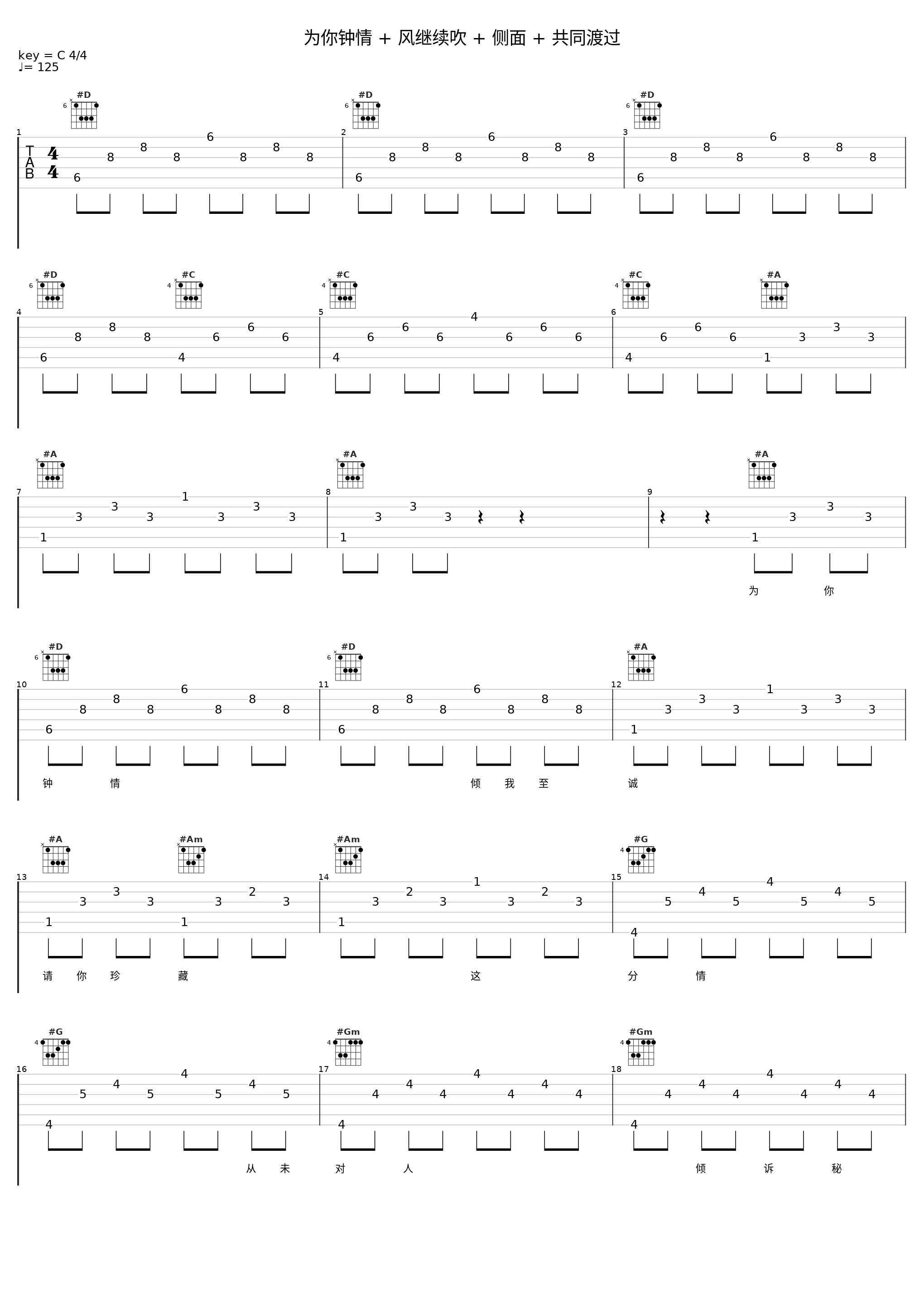 为你钟情 + 风继续吹 + 侧面 + 共同渡过_靳东_1