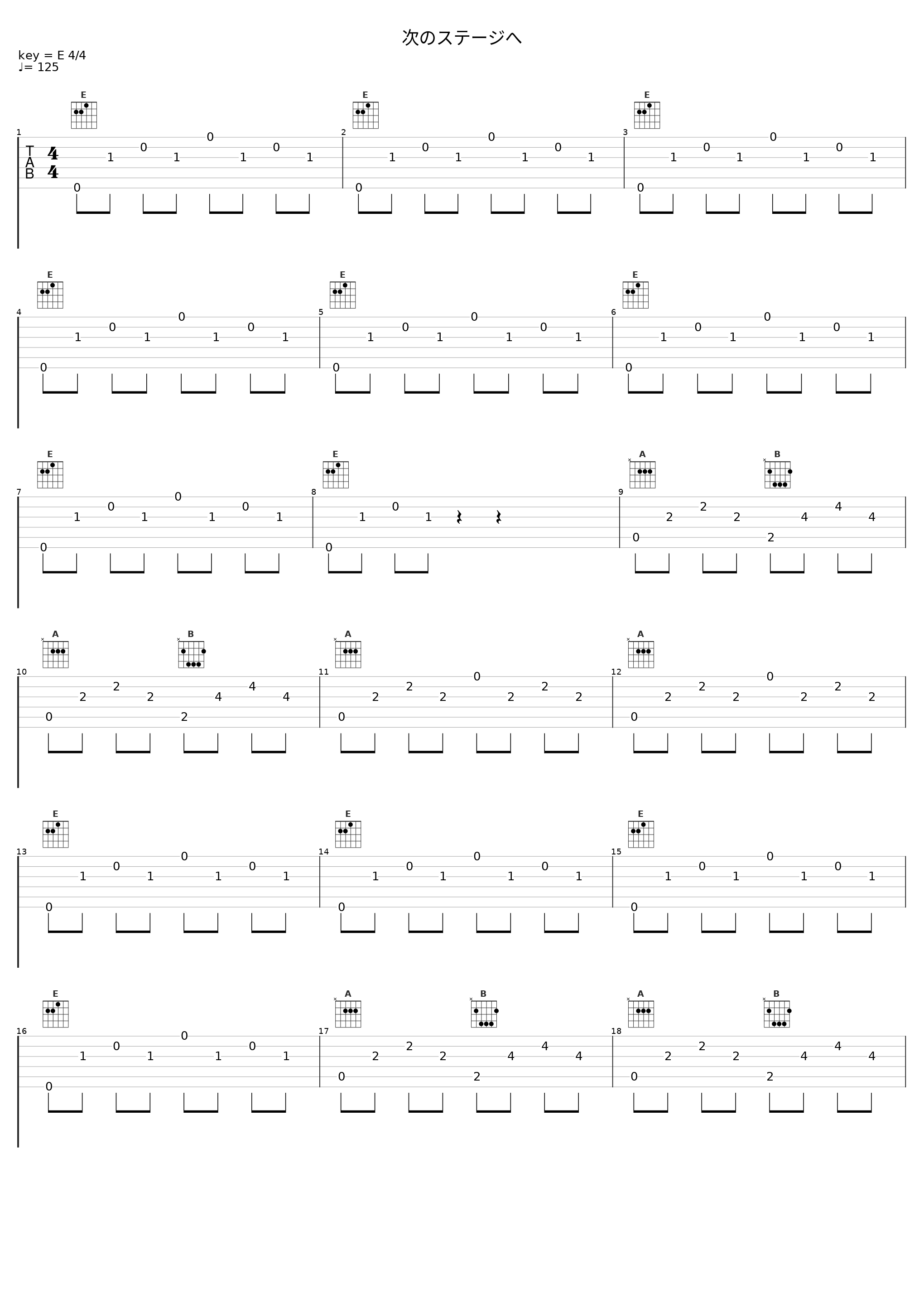 次のステージへ_渡辺剛_1