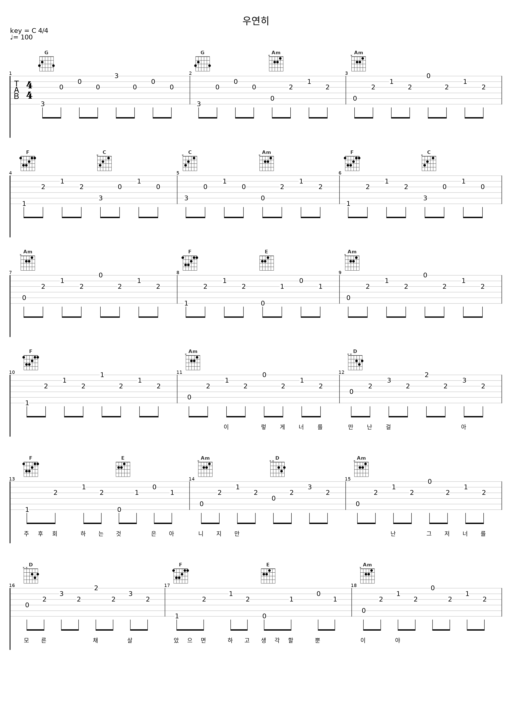 우연히_申升勋_1