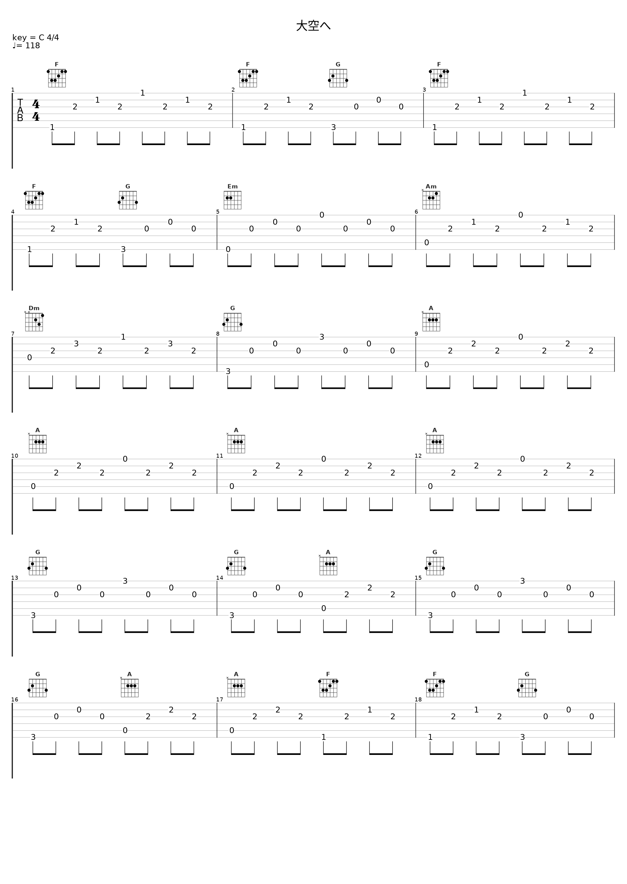 大空へ_渡辺俊幸_1