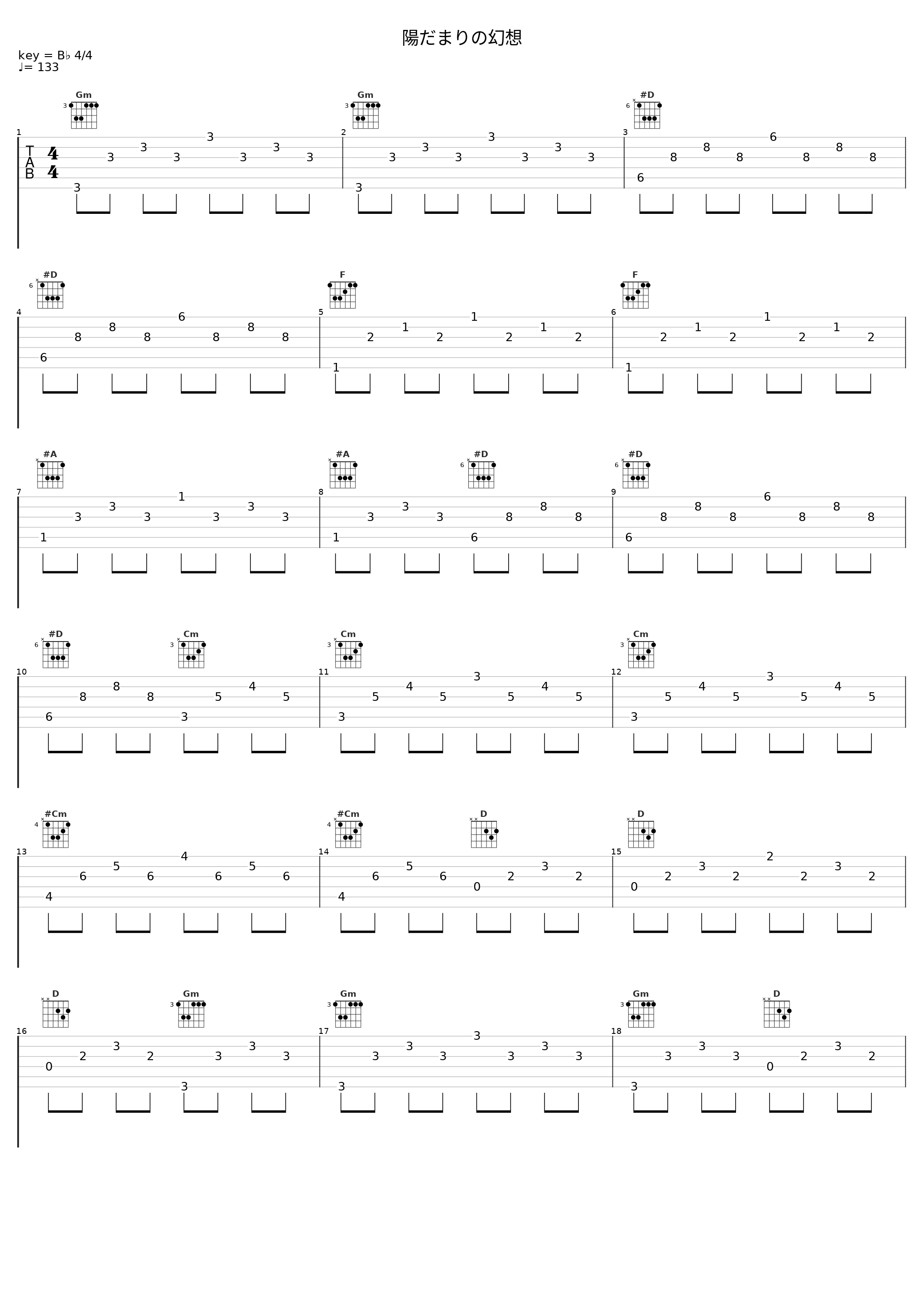 陽だまりの幻想_渡辺俊幸_1