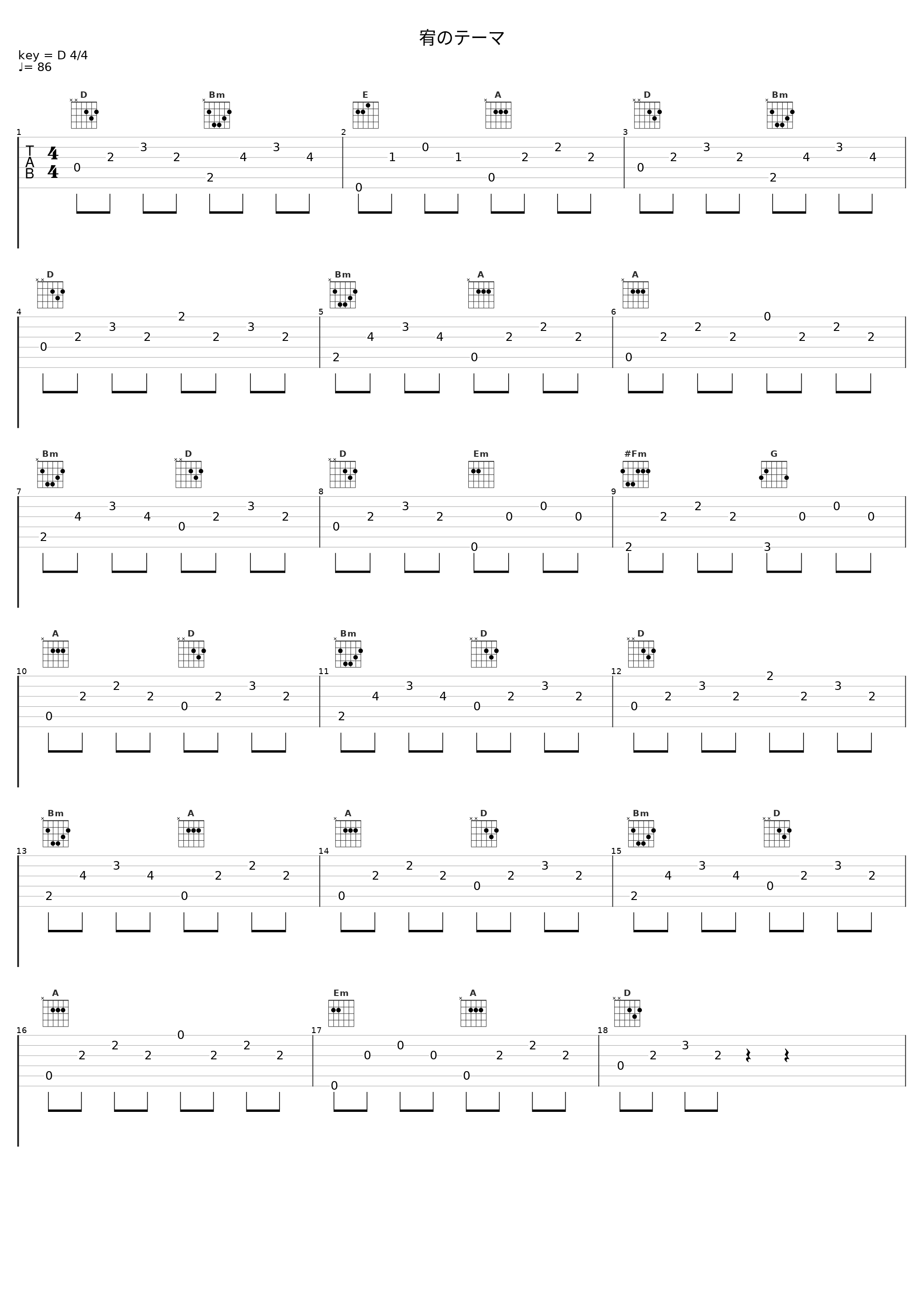 宥のテーマ_渡辺剛_1