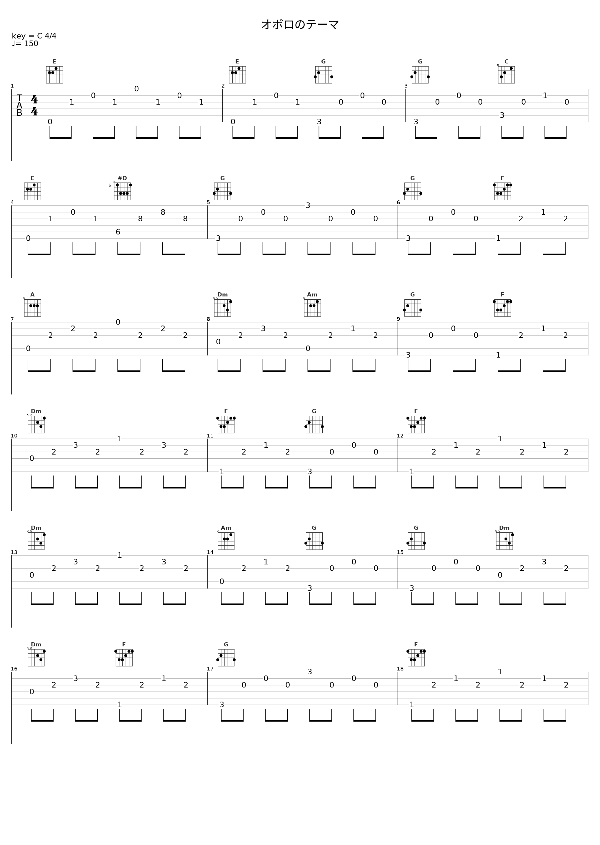 オボロのテーマ_安瀬聖_1