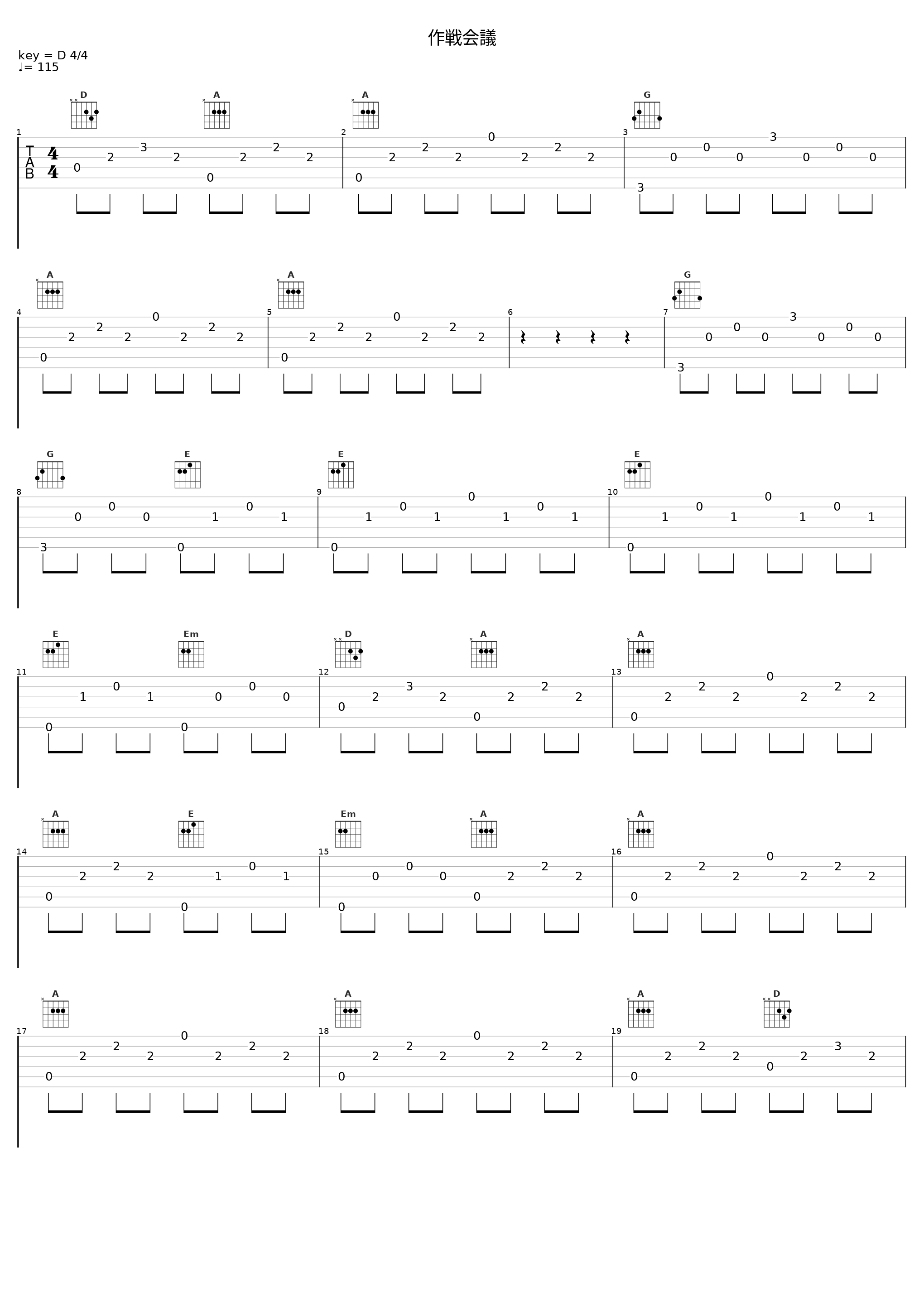 作戦会議_渡辺剛_1