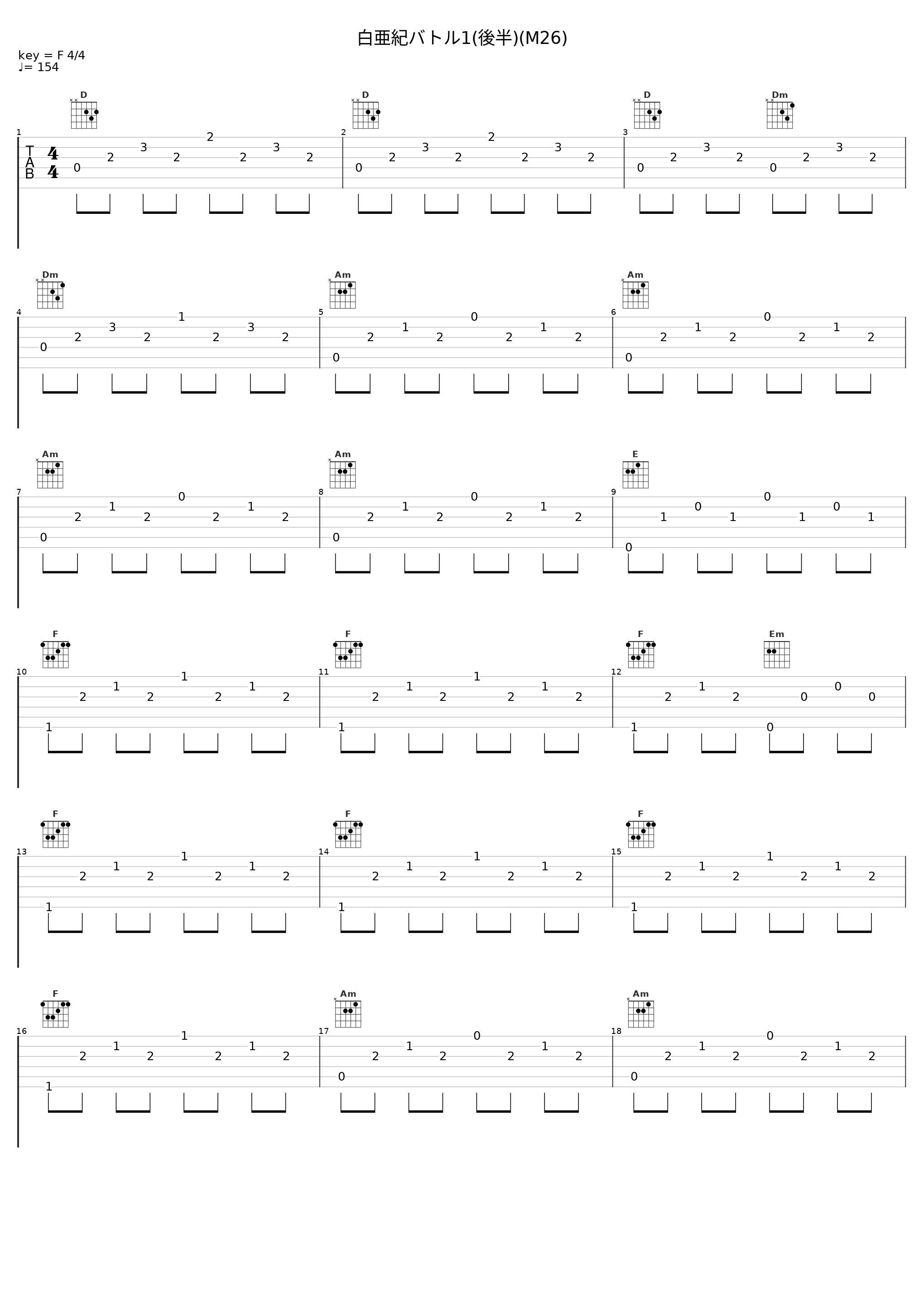 白亜紀バトル1(後半)(M26)_渡辺俊幸_1