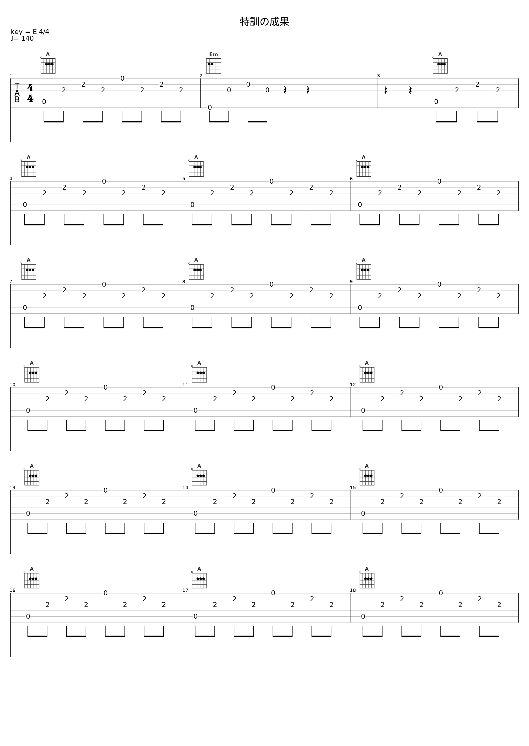 特訓の成果_渡辺剛_1