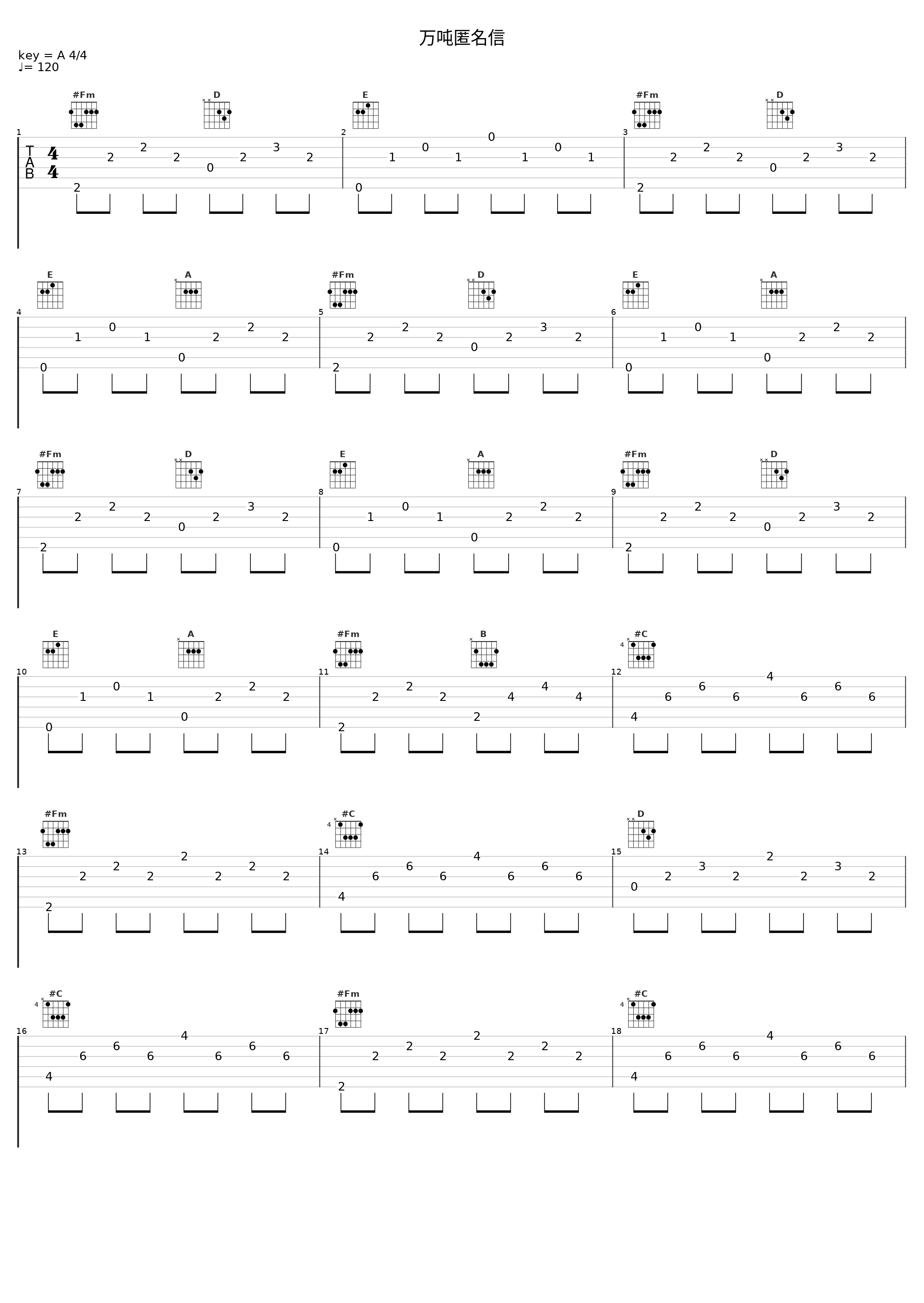 万吨匿名信_闫东炜_1