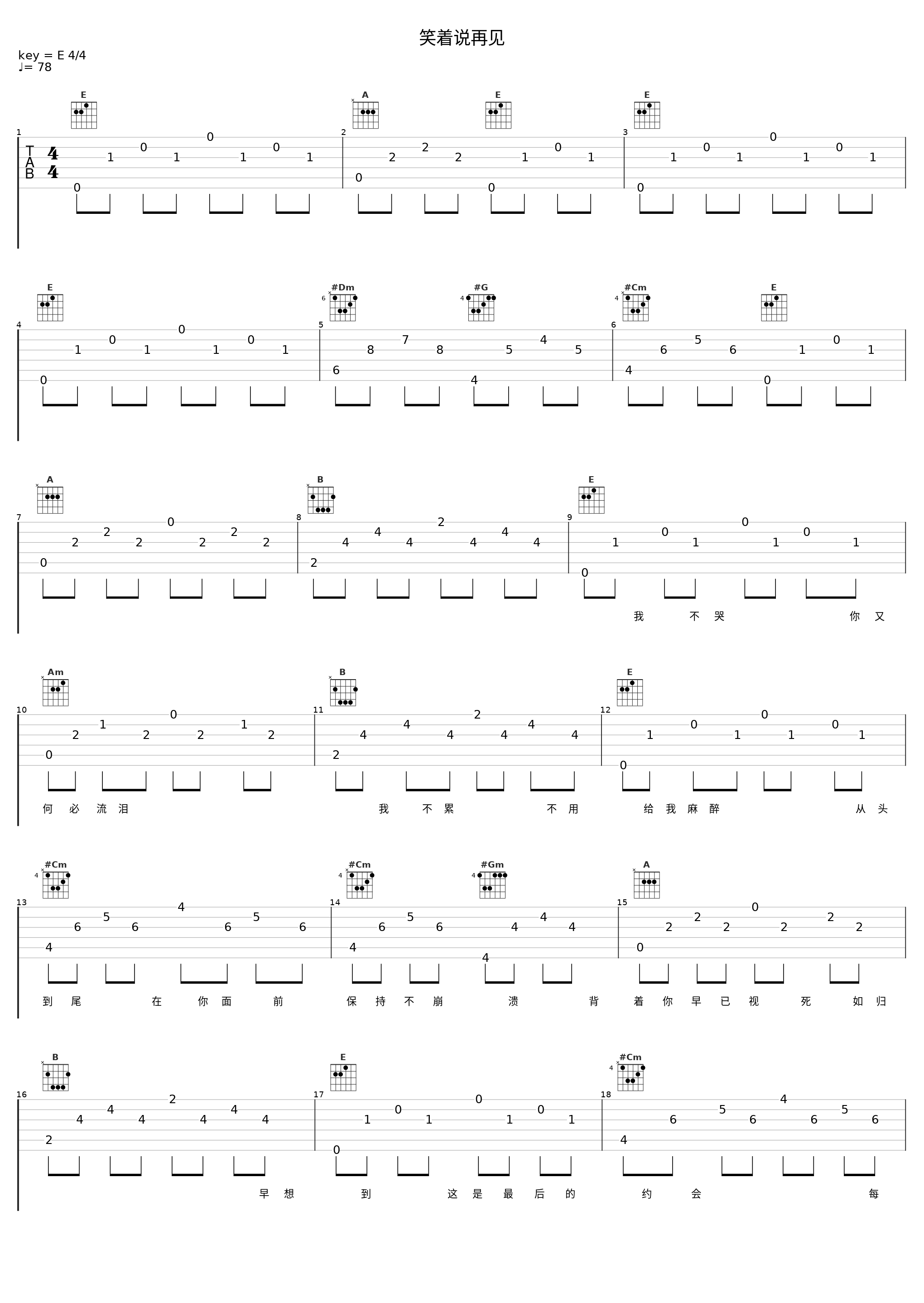 笑着说再见_陈晓东_1