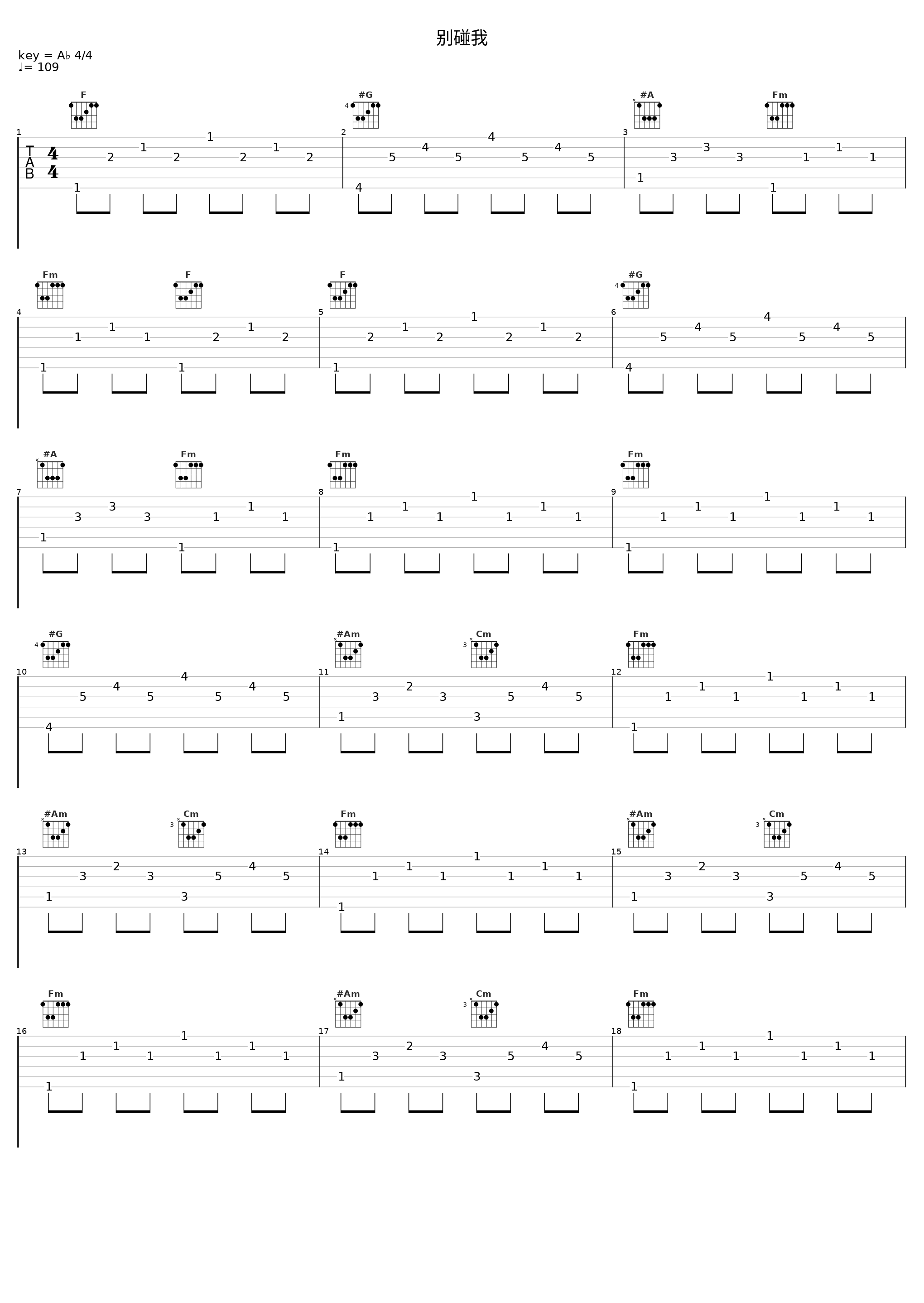 别碰我_申宝拉,率智_1