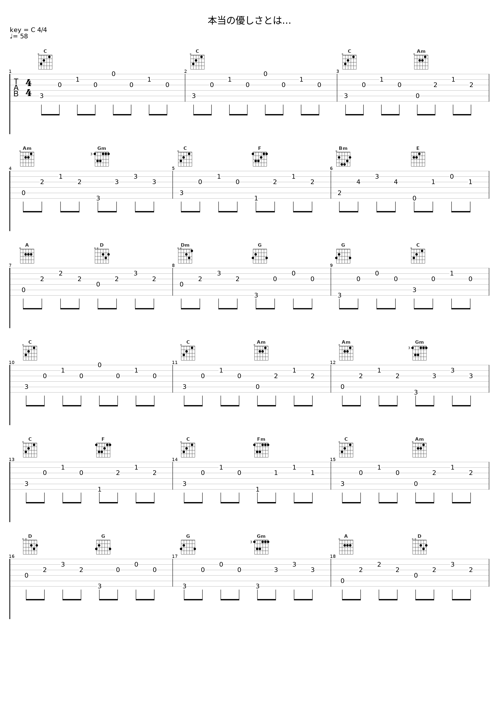 本当の優しさとは…_渡辺俊幸_1