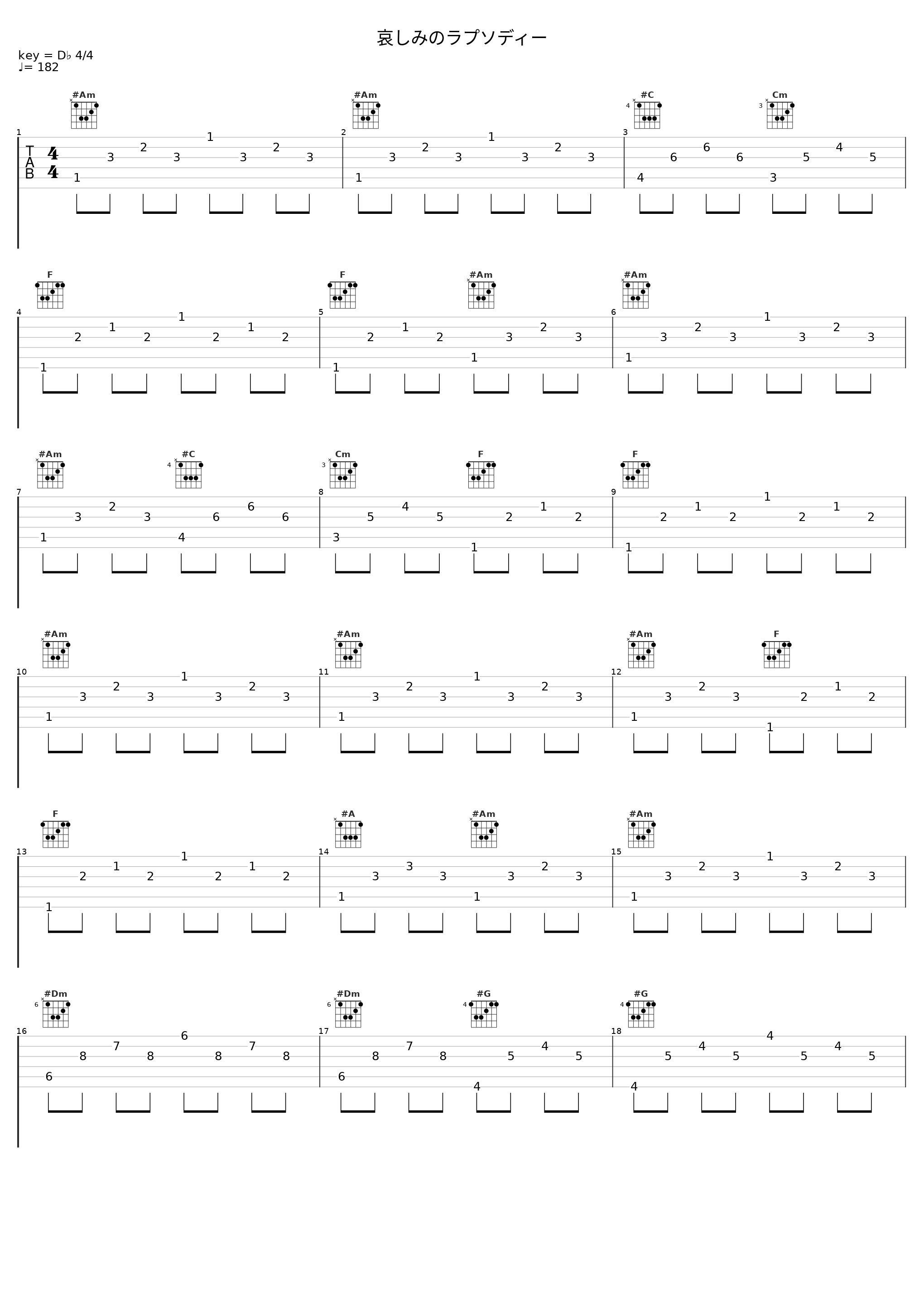 哀しみのラプソディー_中村由利子_1